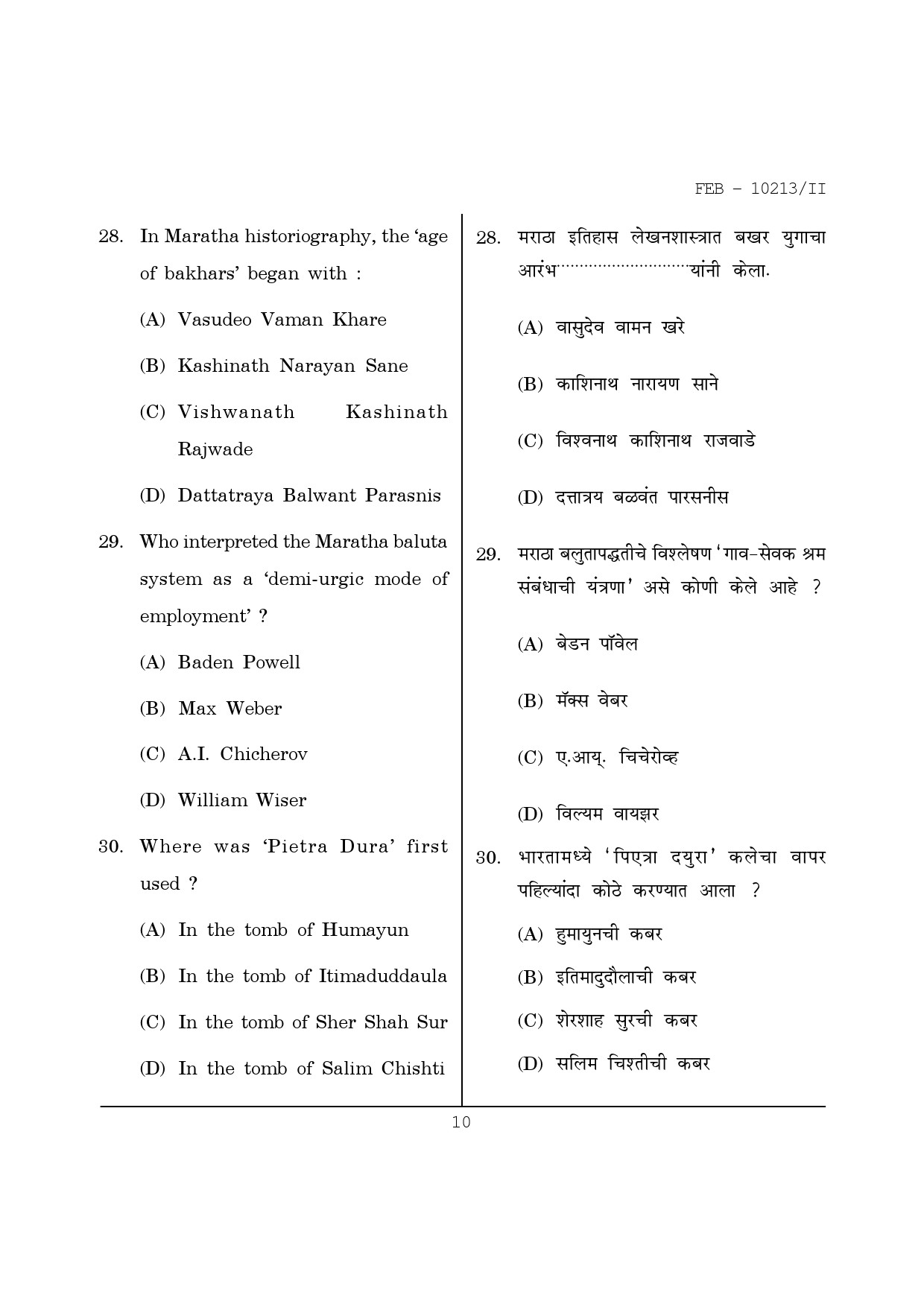 Maharashtra SET History Question Paper II February 2013 10