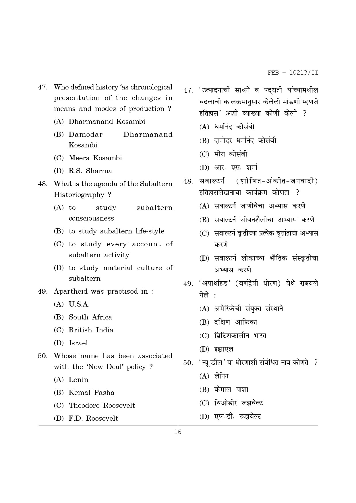 Maharashtra SET History Question Paper II February 2013 16