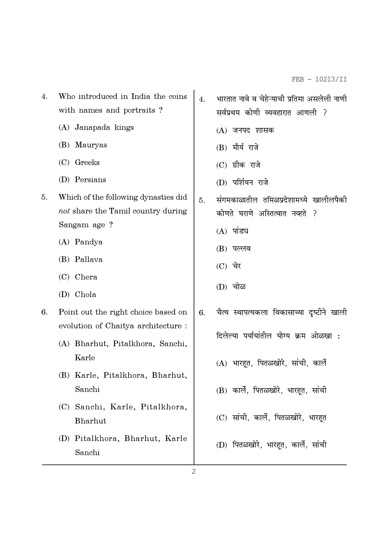 Maharashtra SET History Question Paper II February 2013 2