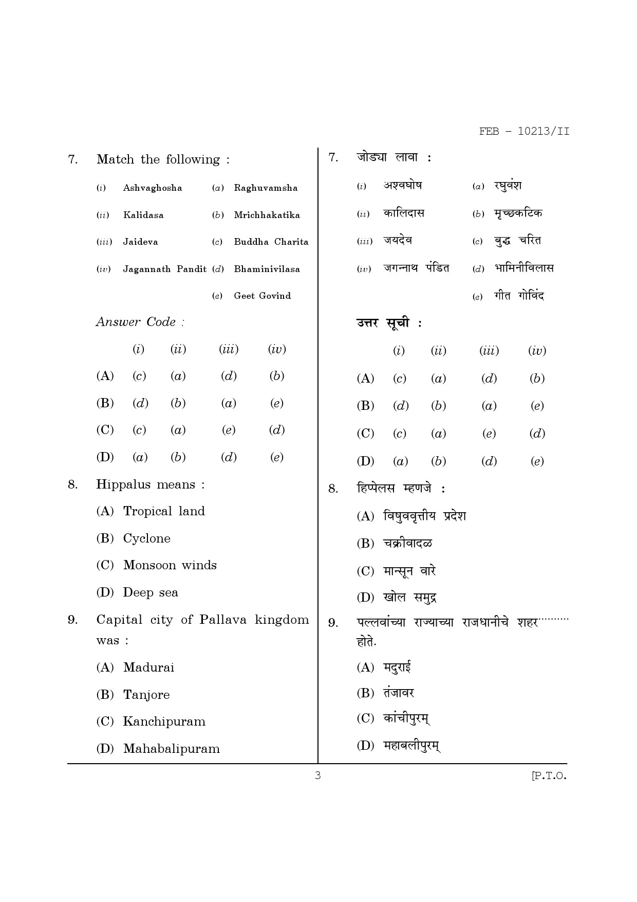 Maharashtra SET History Question Paper II February 2013 3