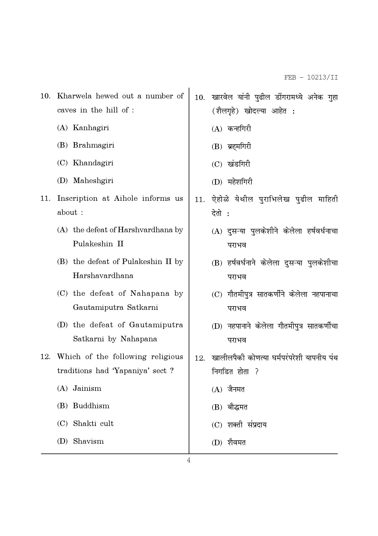 Maharashtra SET History Question Paper II February 2013 4