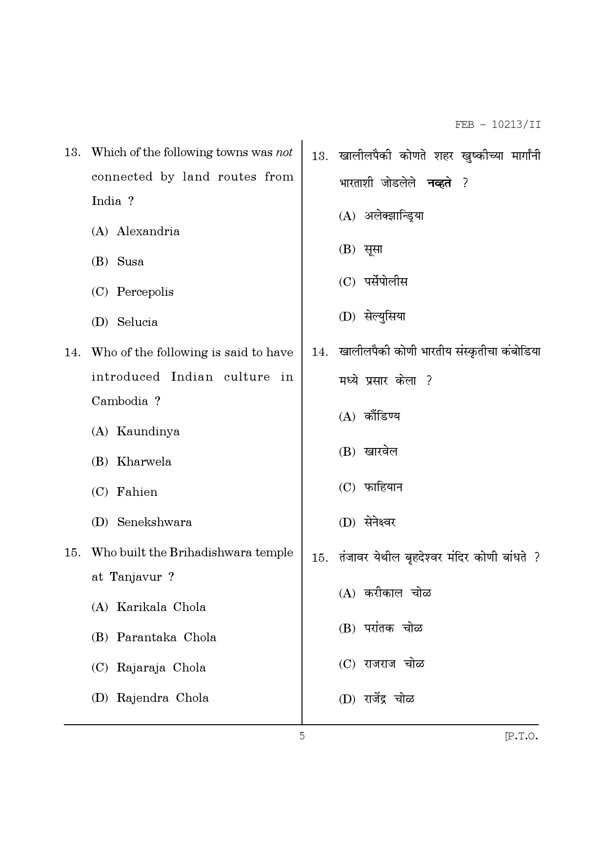 Maharashtra SET History Question Paper II February 2013 5