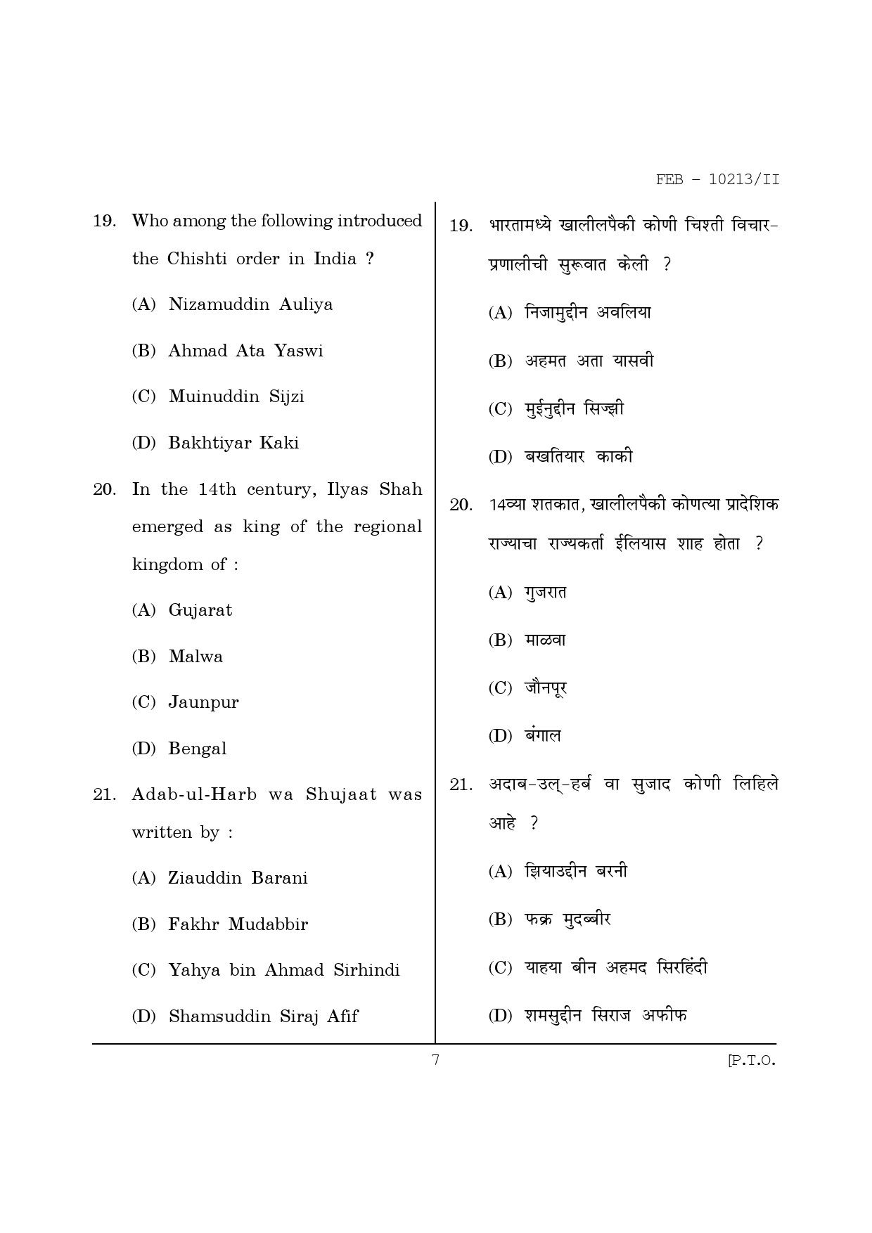 Maharashtra SET History Question Paper II February 2013 7