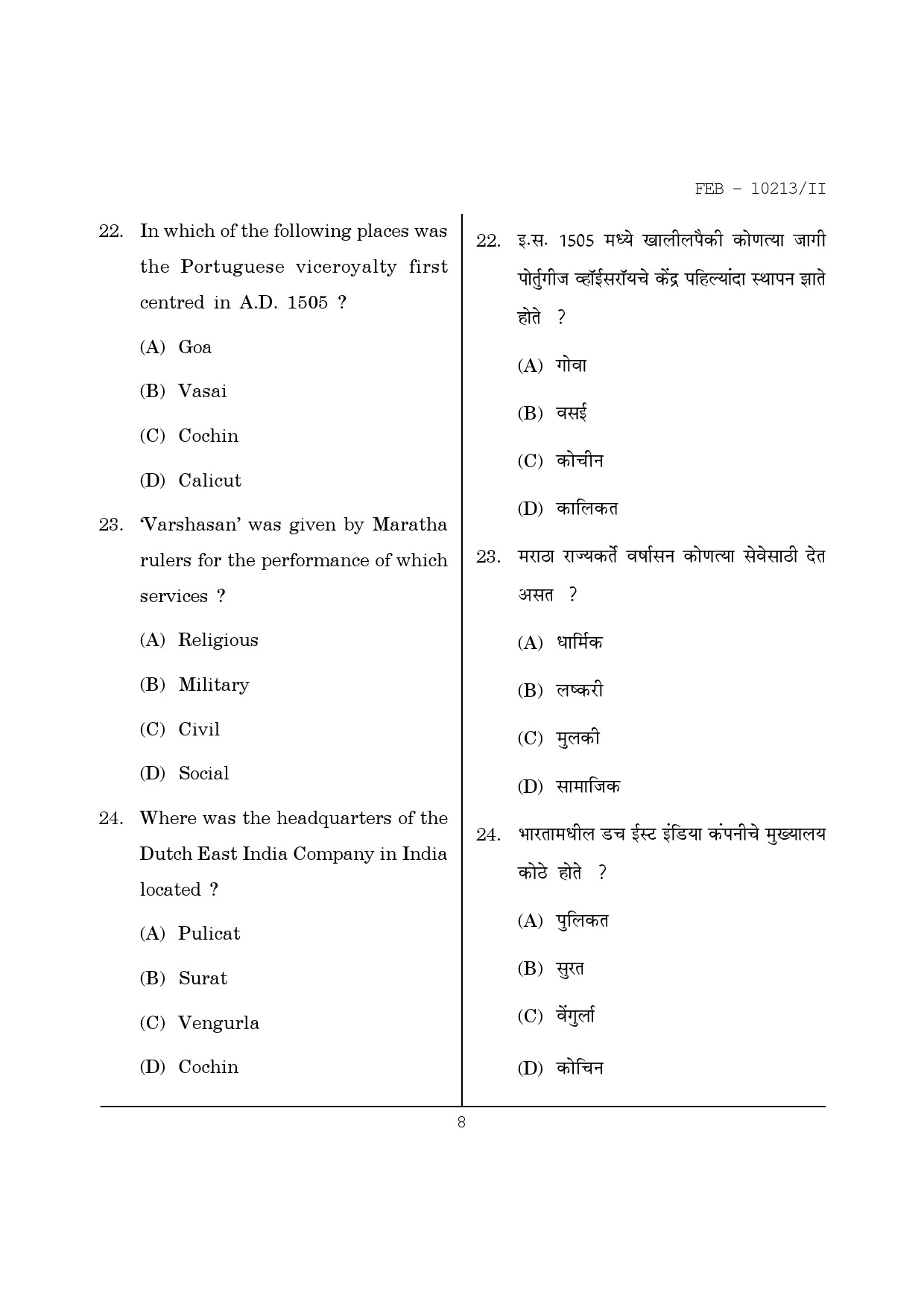 Maharashtra SET History Question Paper II February 2013 8