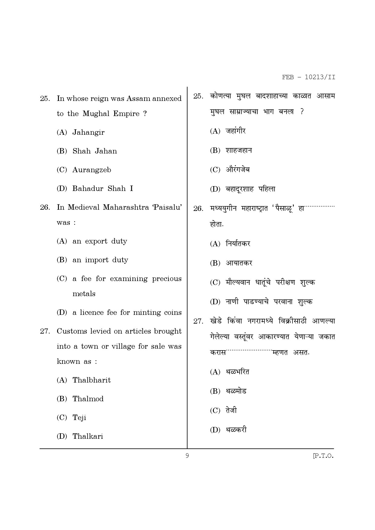 Maharashtra SET History Question Paper II February 2013 9