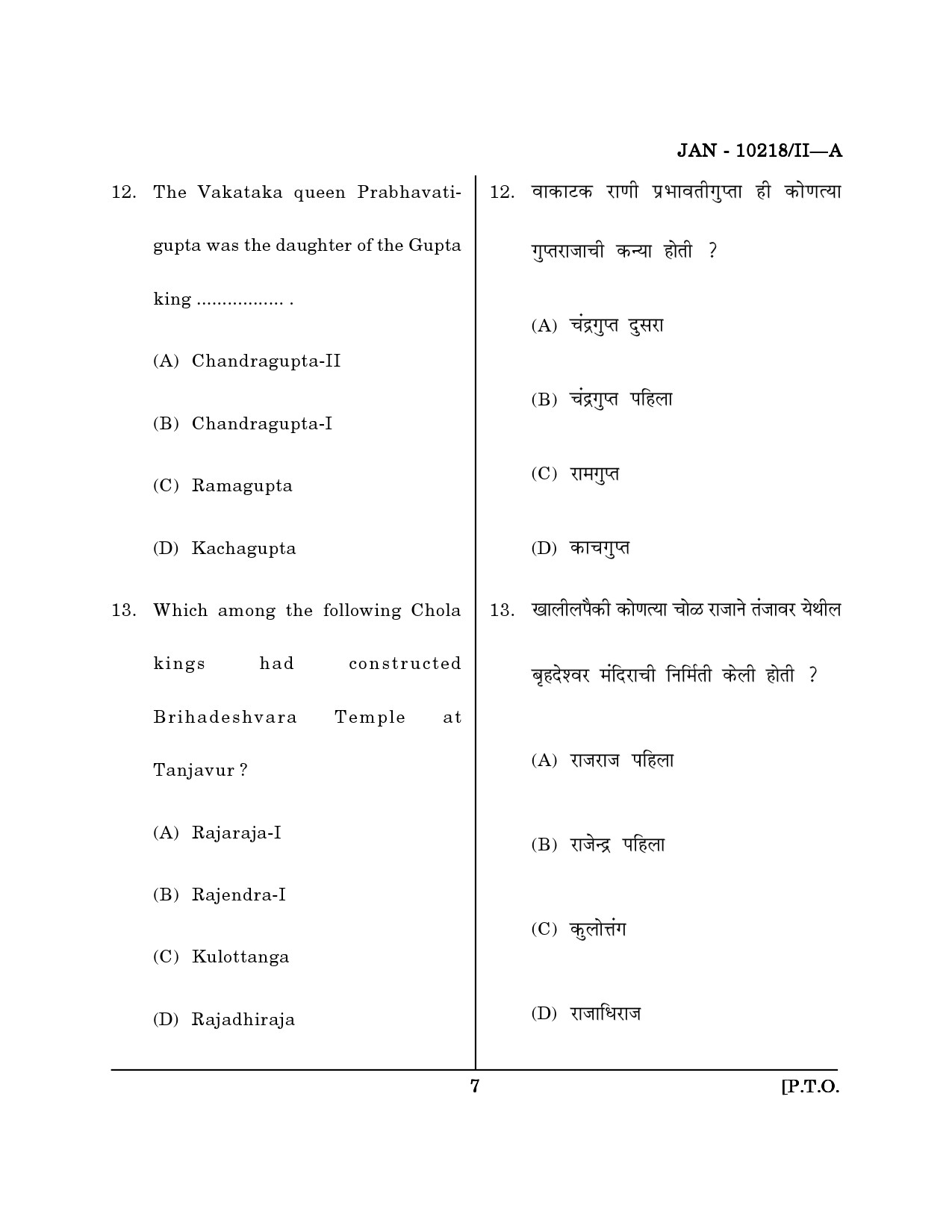 Maharashtra SET History Question Paper II January 2018 6
