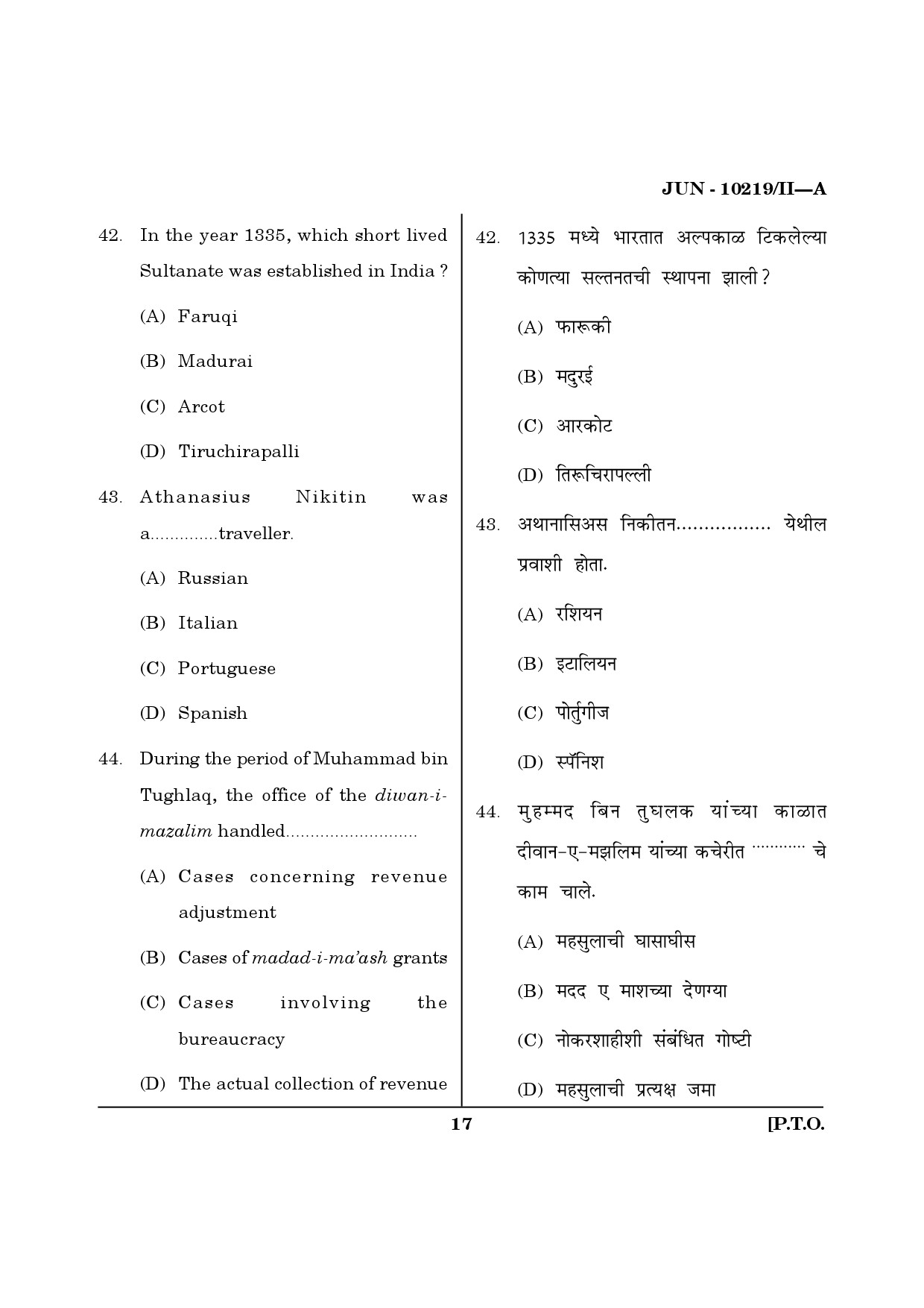 Maharashtra SET History Question Paper II June 2019 16