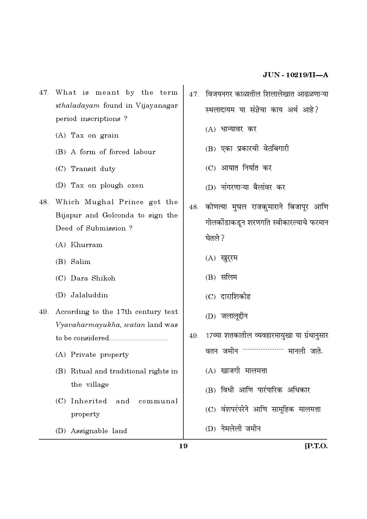 Maharashtra SET History Question Paper II June 2019 18