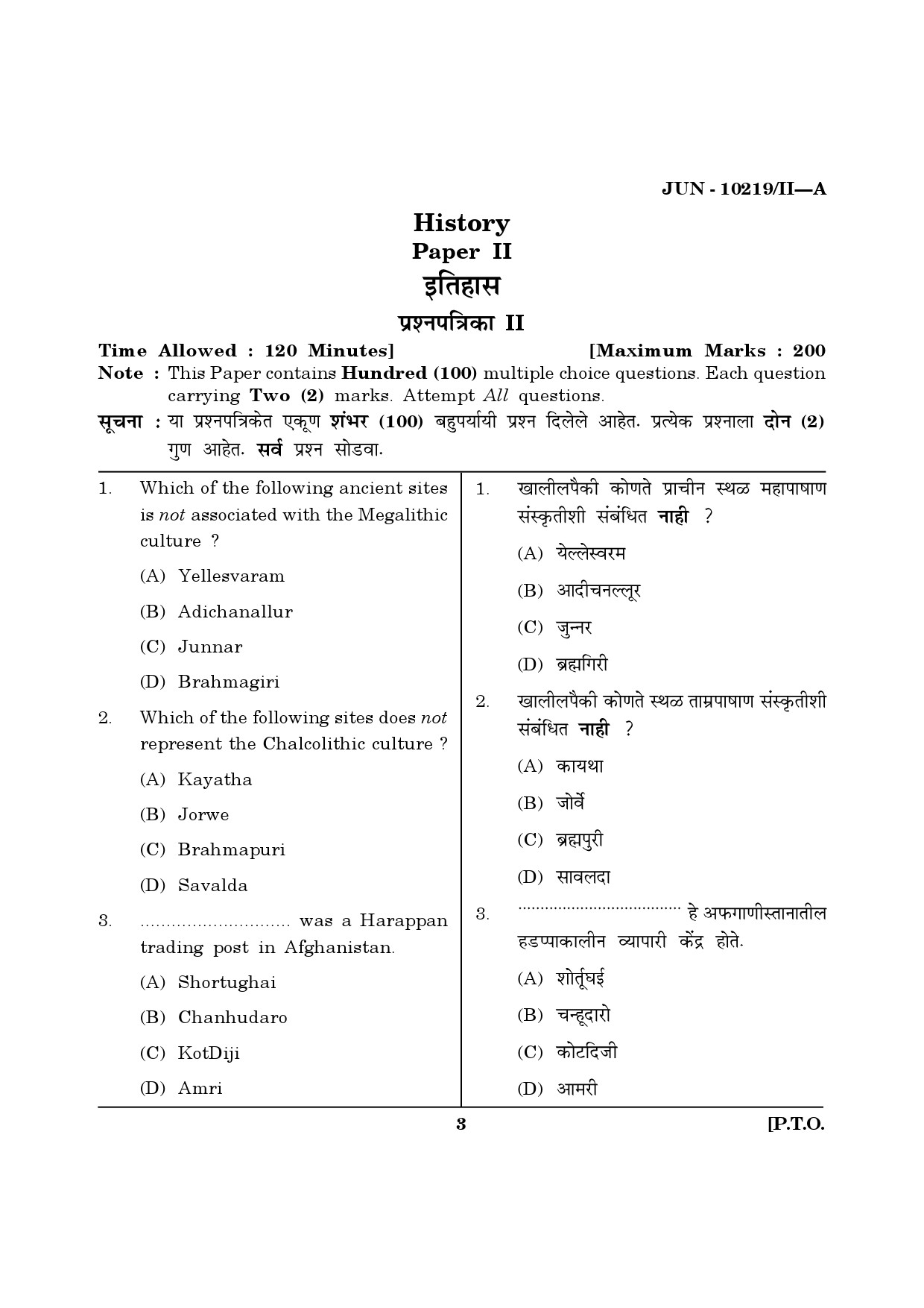 Maharashtra SET History Question Paper II June 2019 2