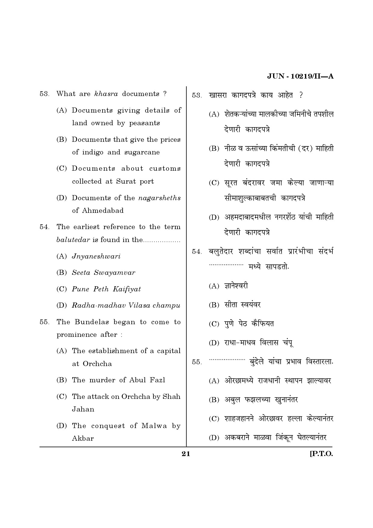 Maharashtra SET History Question Paper II June 2019 20