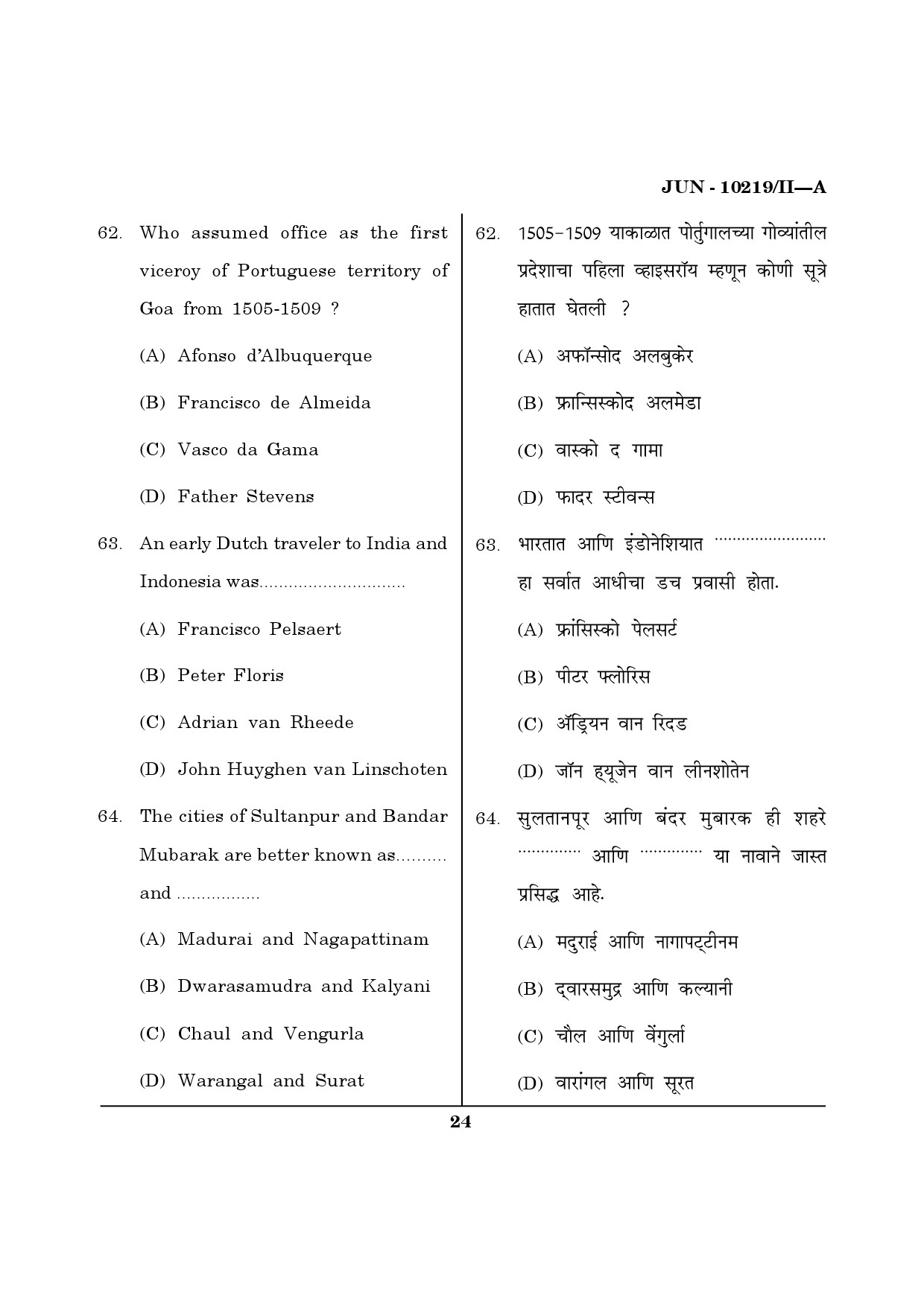 Maharashtra SET History Question Paper II June 2019 23
