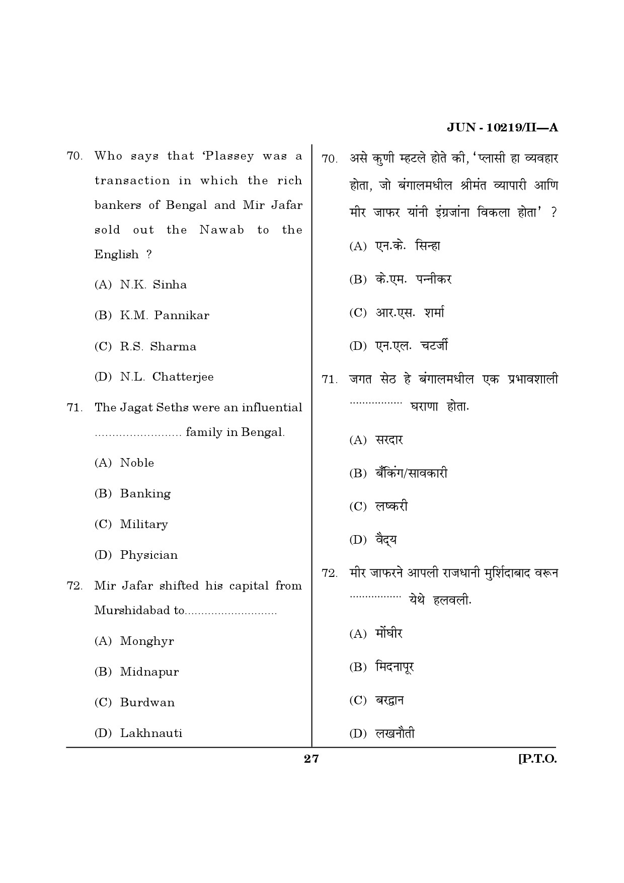 Maharashtra SET History Question Paper II June 2019 26