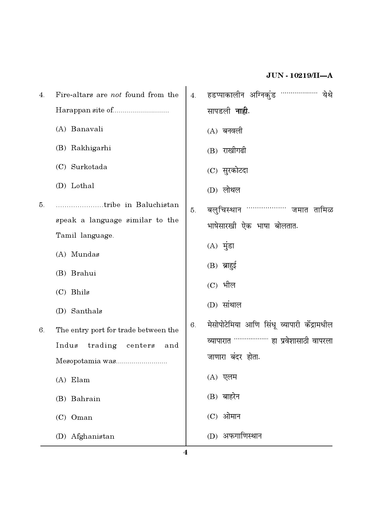 Maharashtra SET History Question Paper II June 2019 3
