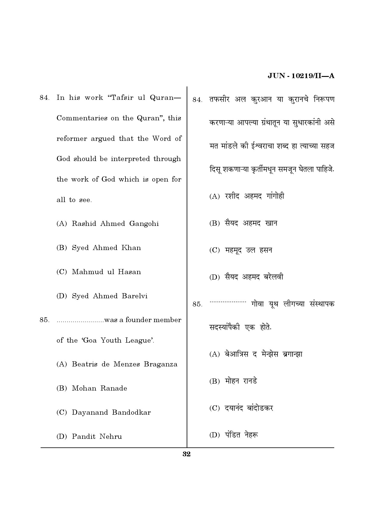 Maharashtra SET History Question Paper II June 2019 31