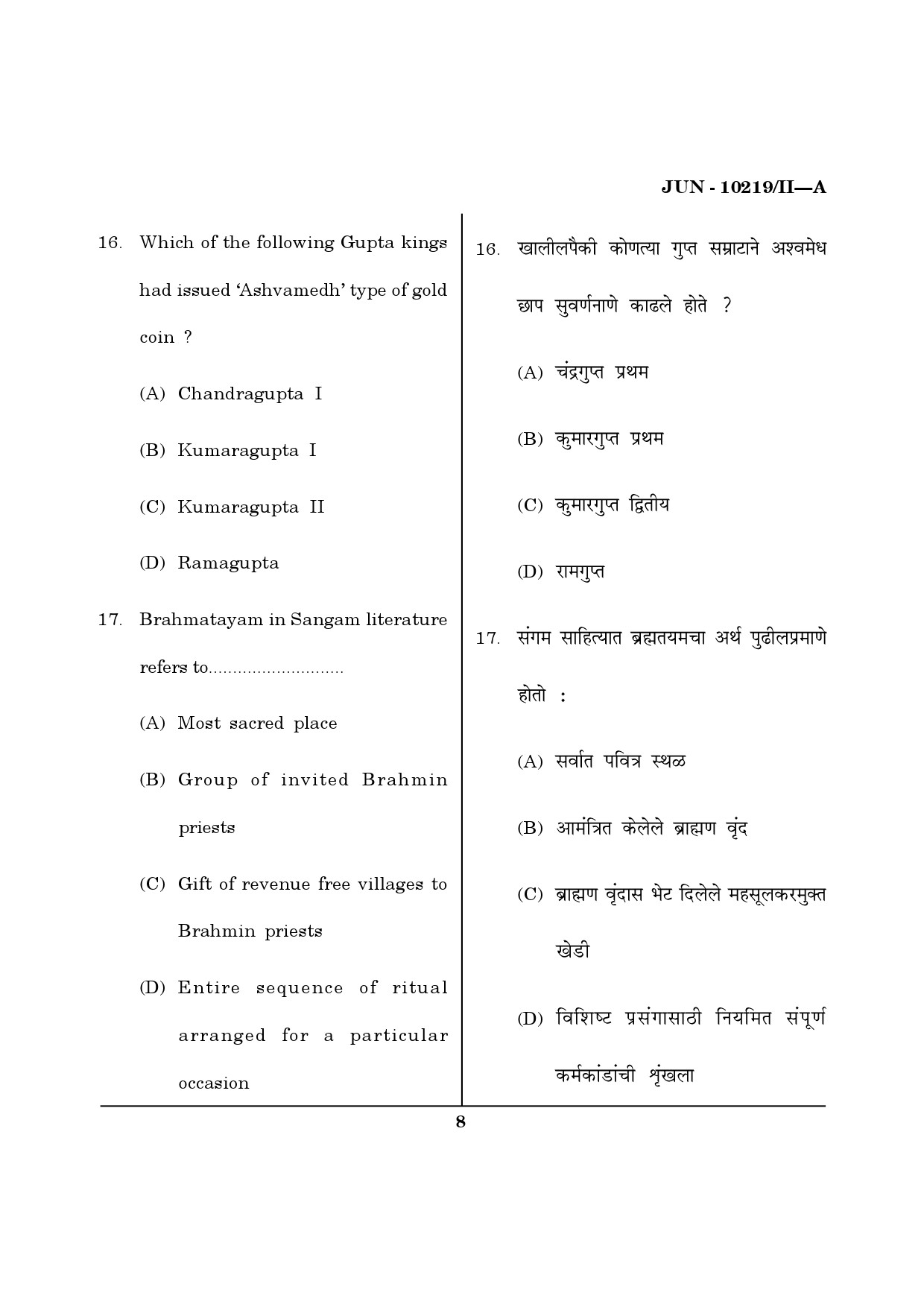 Maharashtra SET History Question Paper II June 2019 7