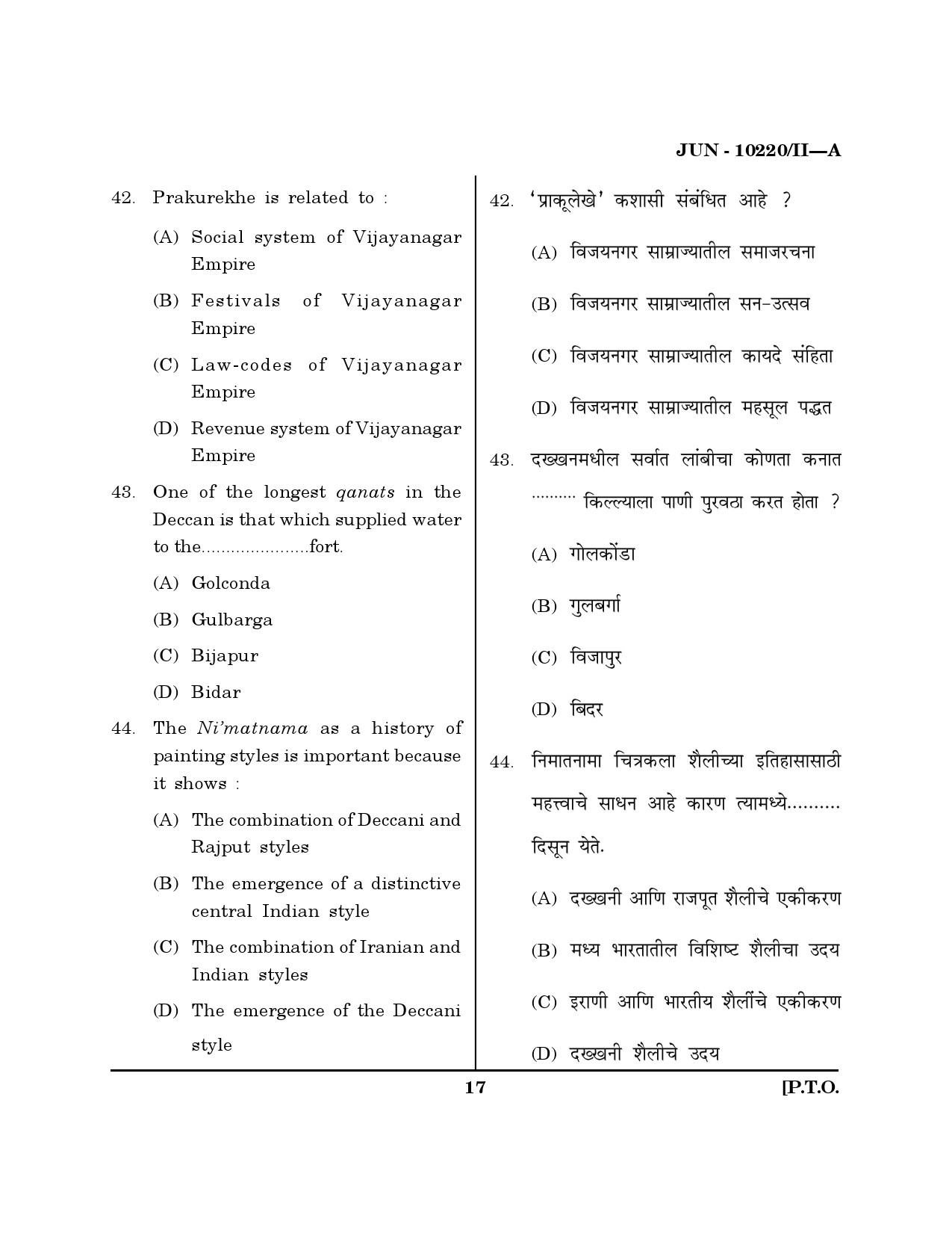 Maharashtra SET History Question Paper II June 2020 16