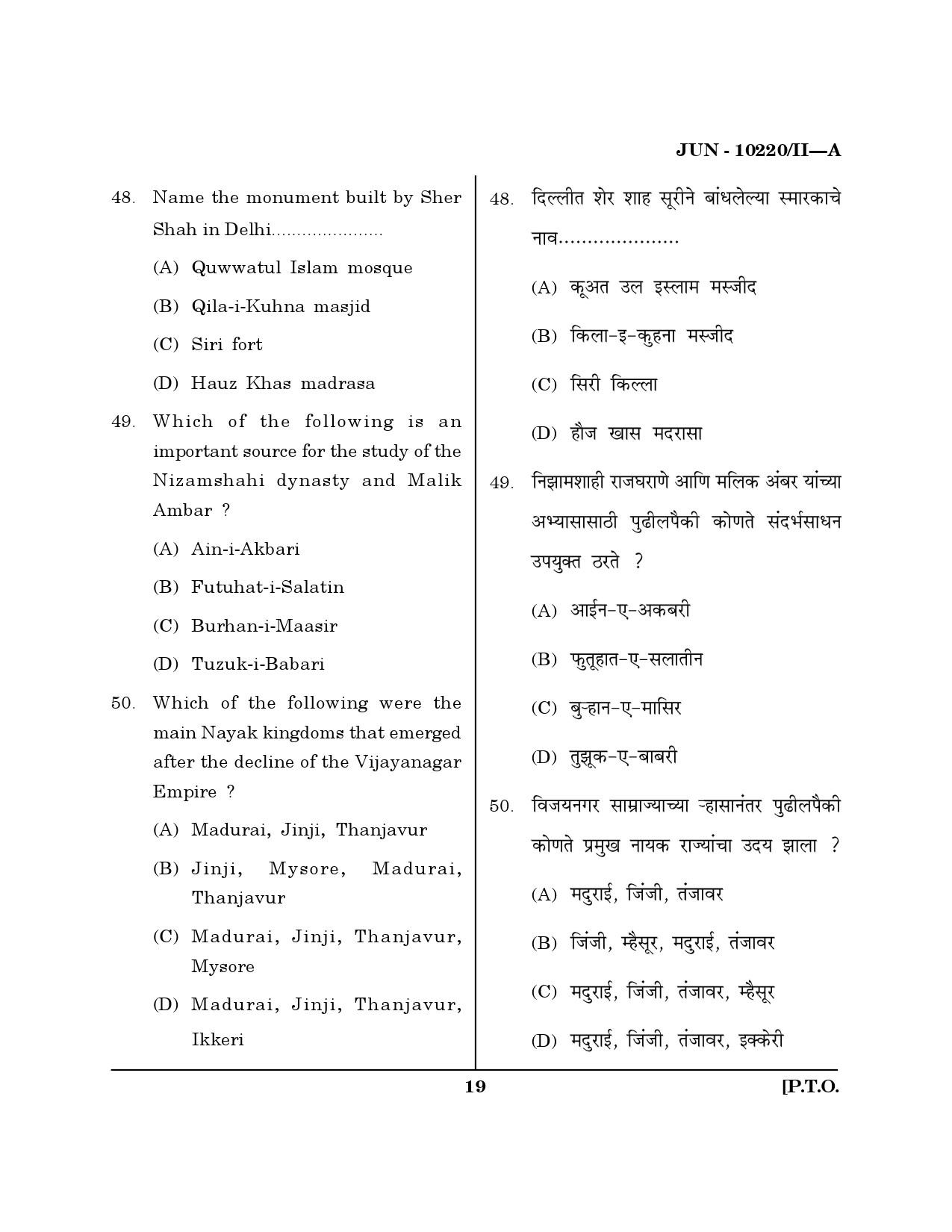 Maharashtra SET History Question Paper II June 2020 18
