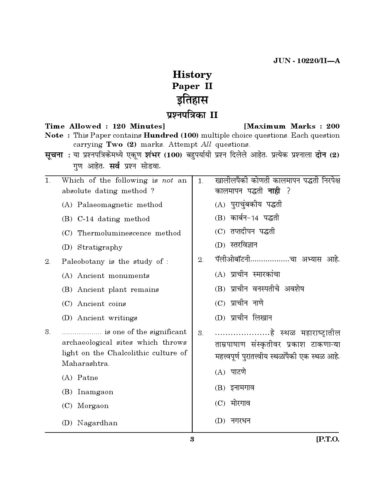 Maharashtra SET History Question Paper II June 2020 2