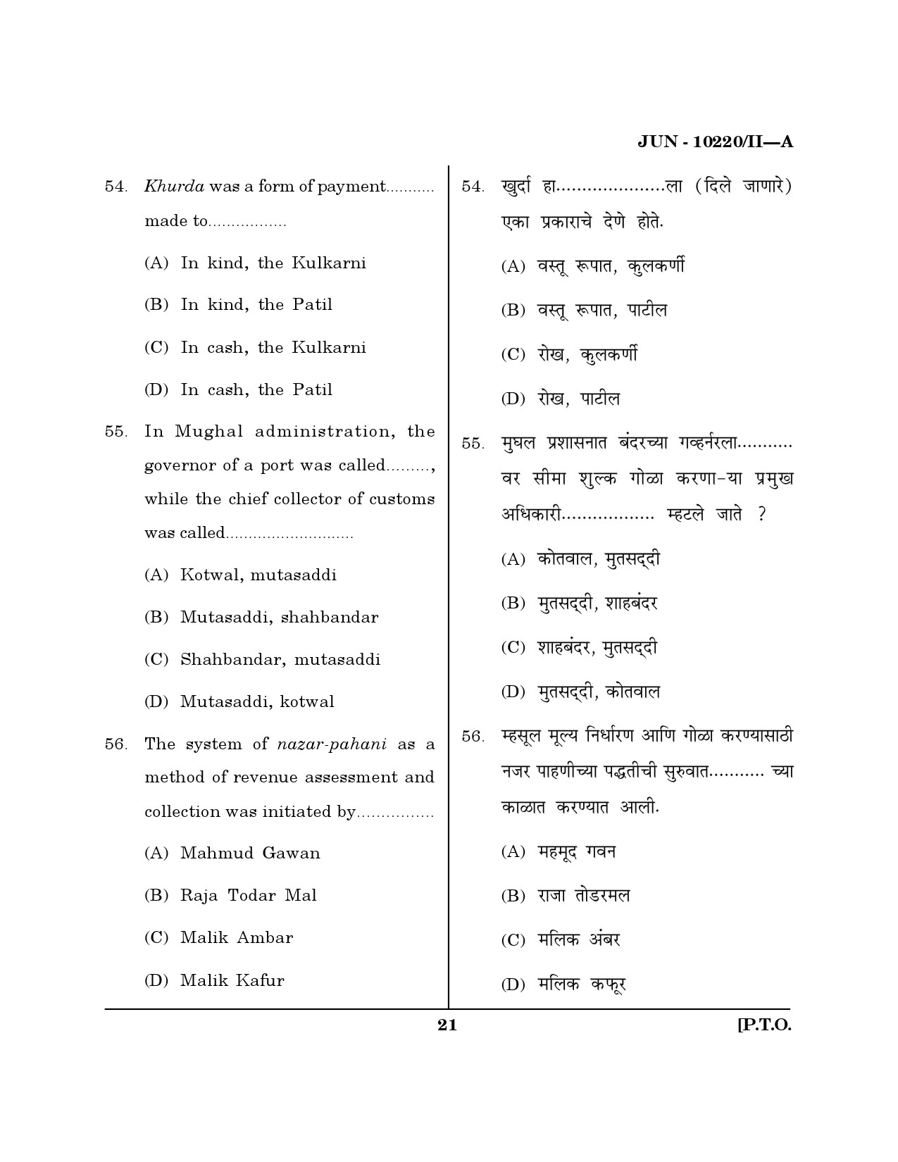 Maharashtra SET History Question Paper II June 2020 20