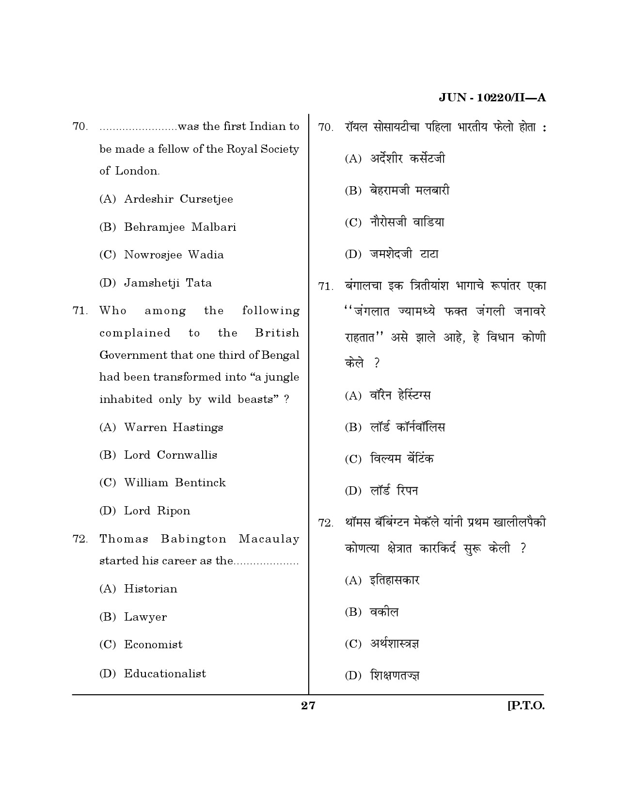 Maharashtra SET History Question Paper II June 2020 26