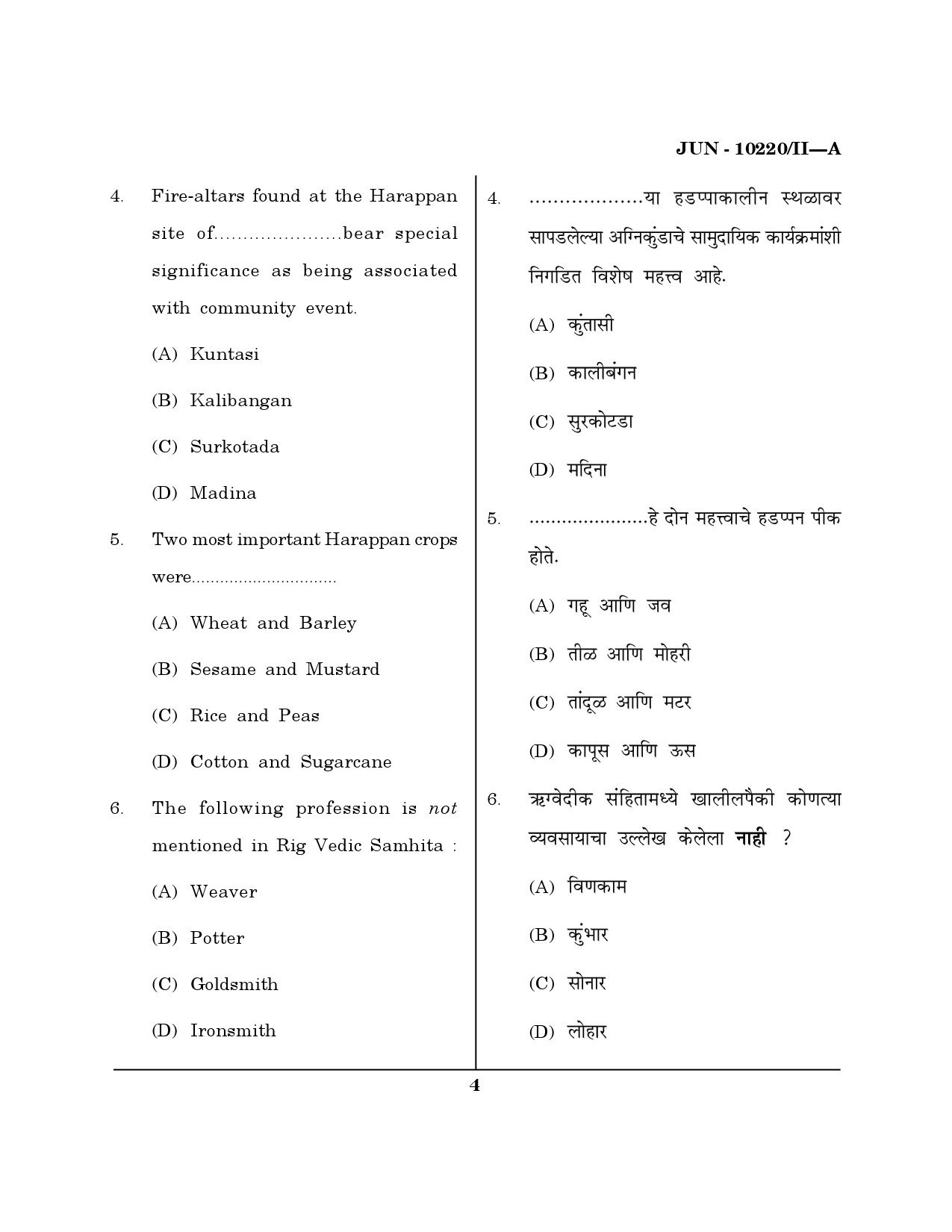 Maharashtra SET History Question Paper II June 2020 3