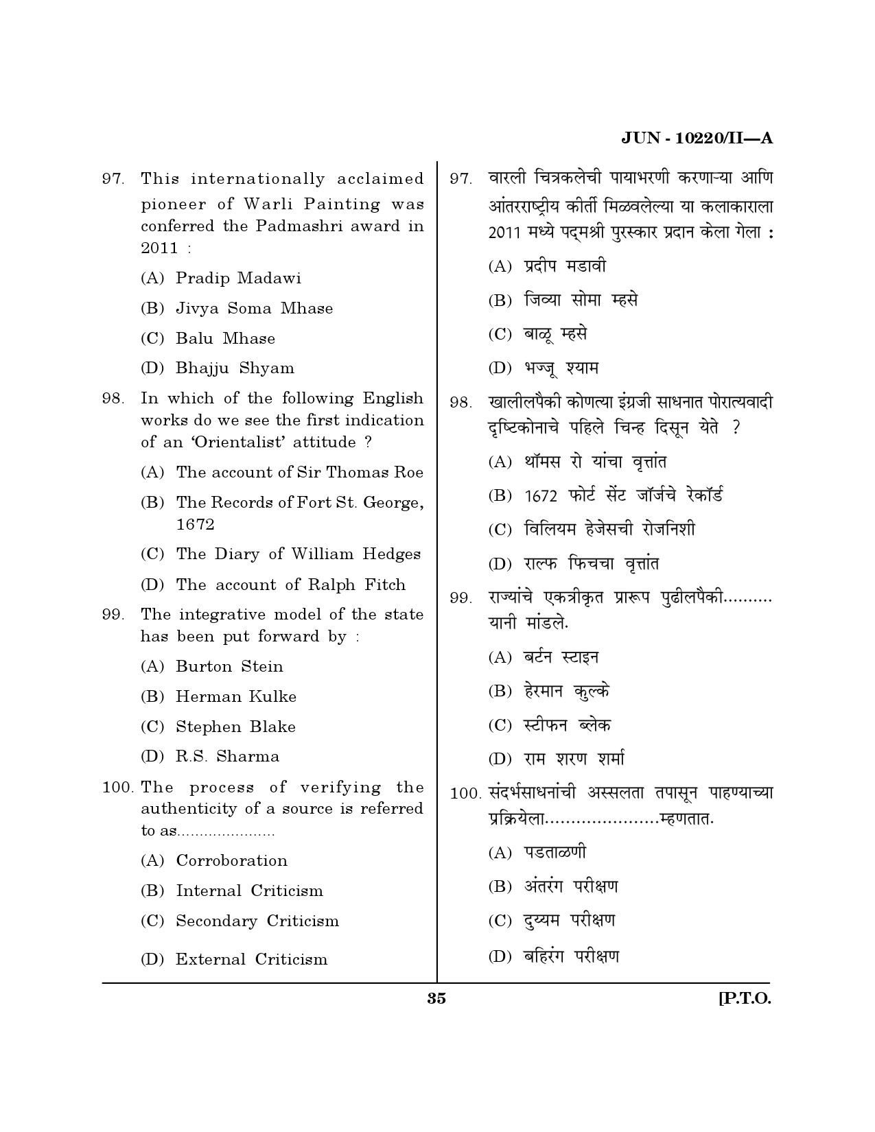 Maharashtra SET History Question Paper II June 2020 34