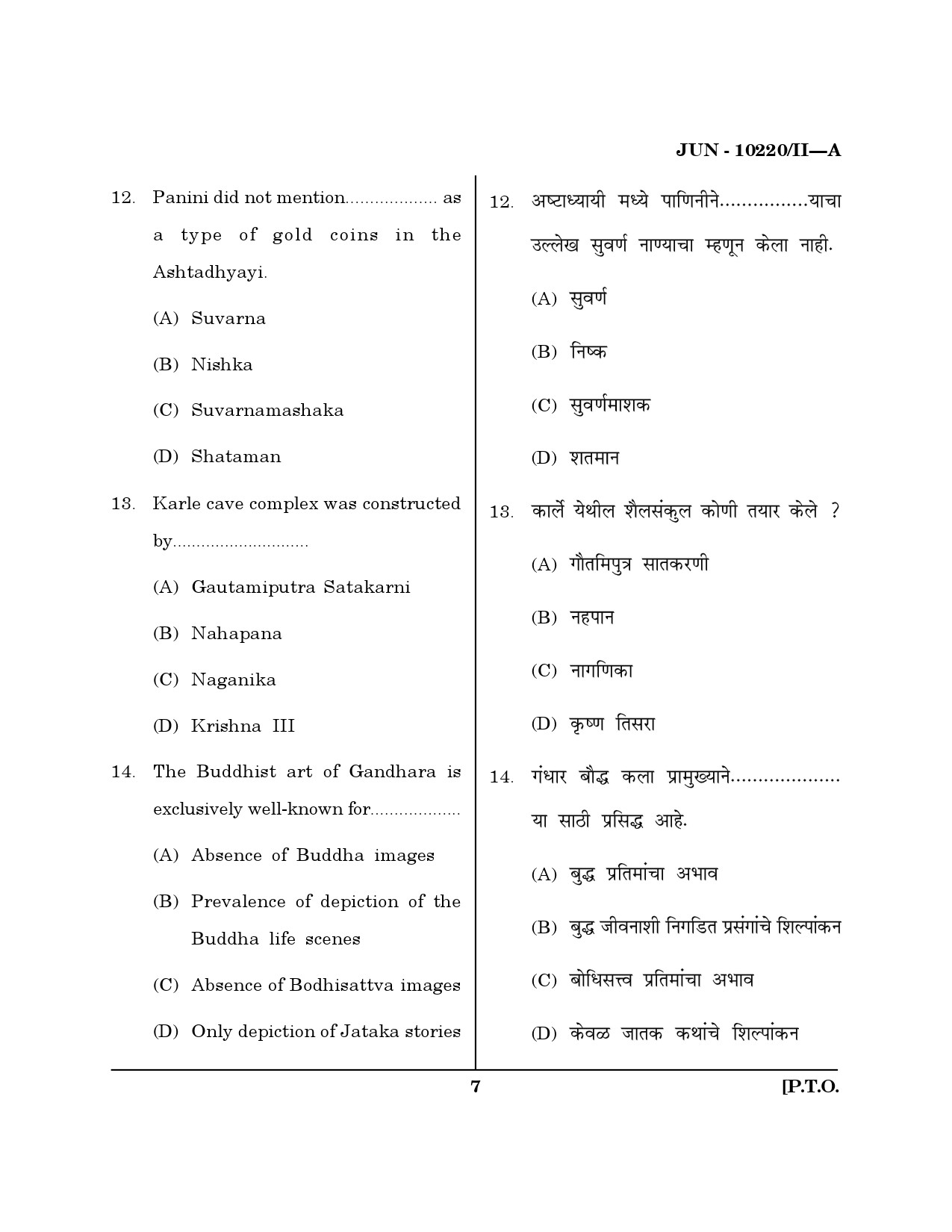 Maharashtra SET History Question Paper II June 2020 6