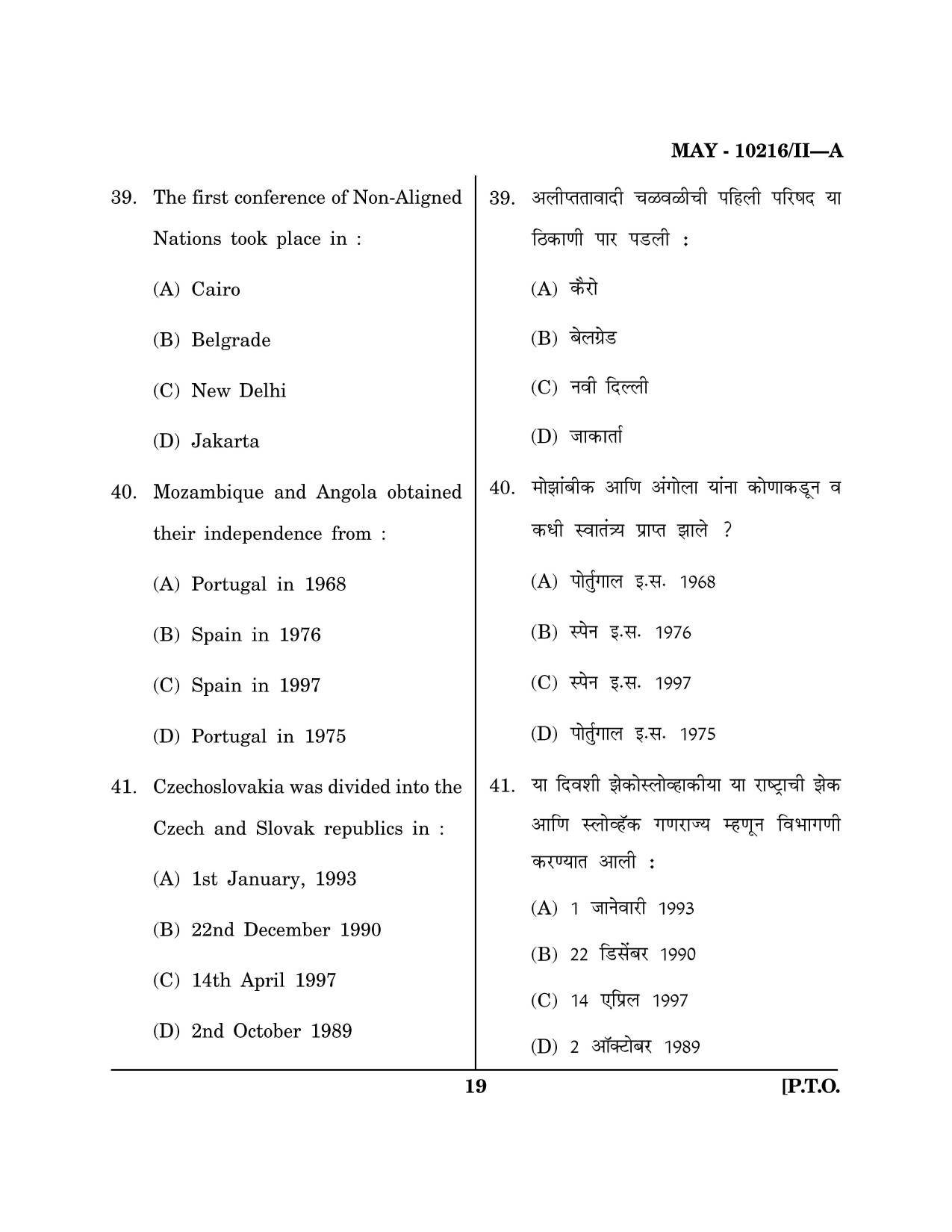 Maharashtra SET History Question Paper II May 2016 18