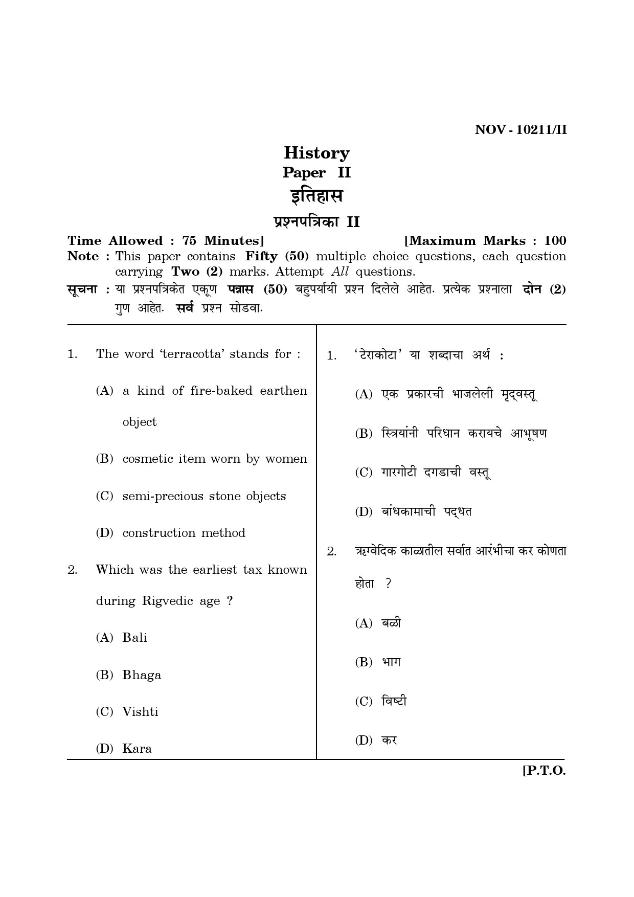 Maharashtra SET History Question Paper II November 2011 1