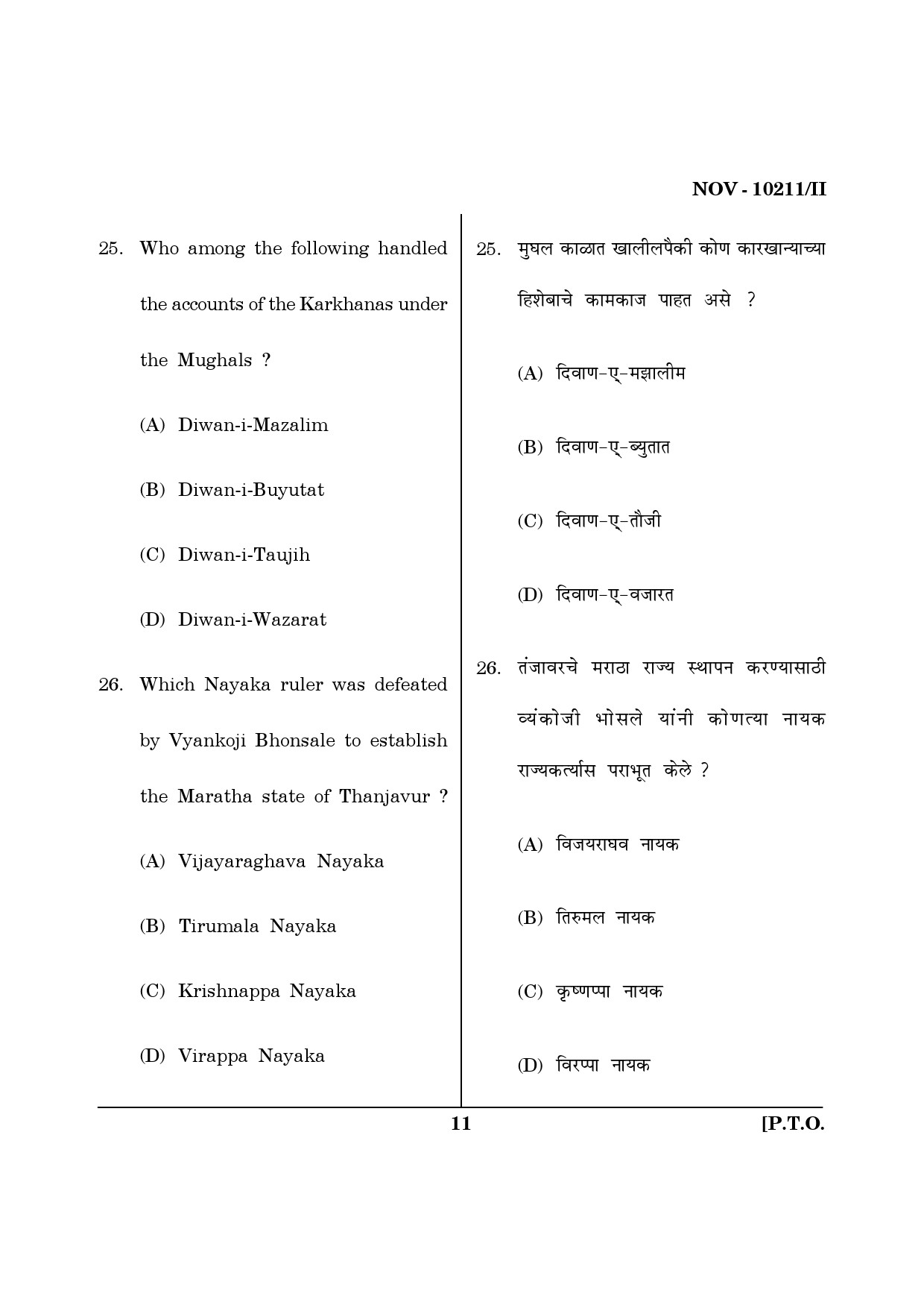 Maharashtra SET History Question Paper II November 2011 11