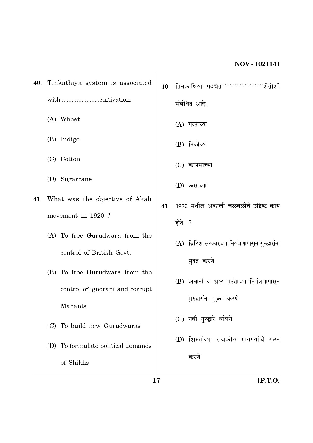 Maharashtra SET History Question Paper II November 2011 17