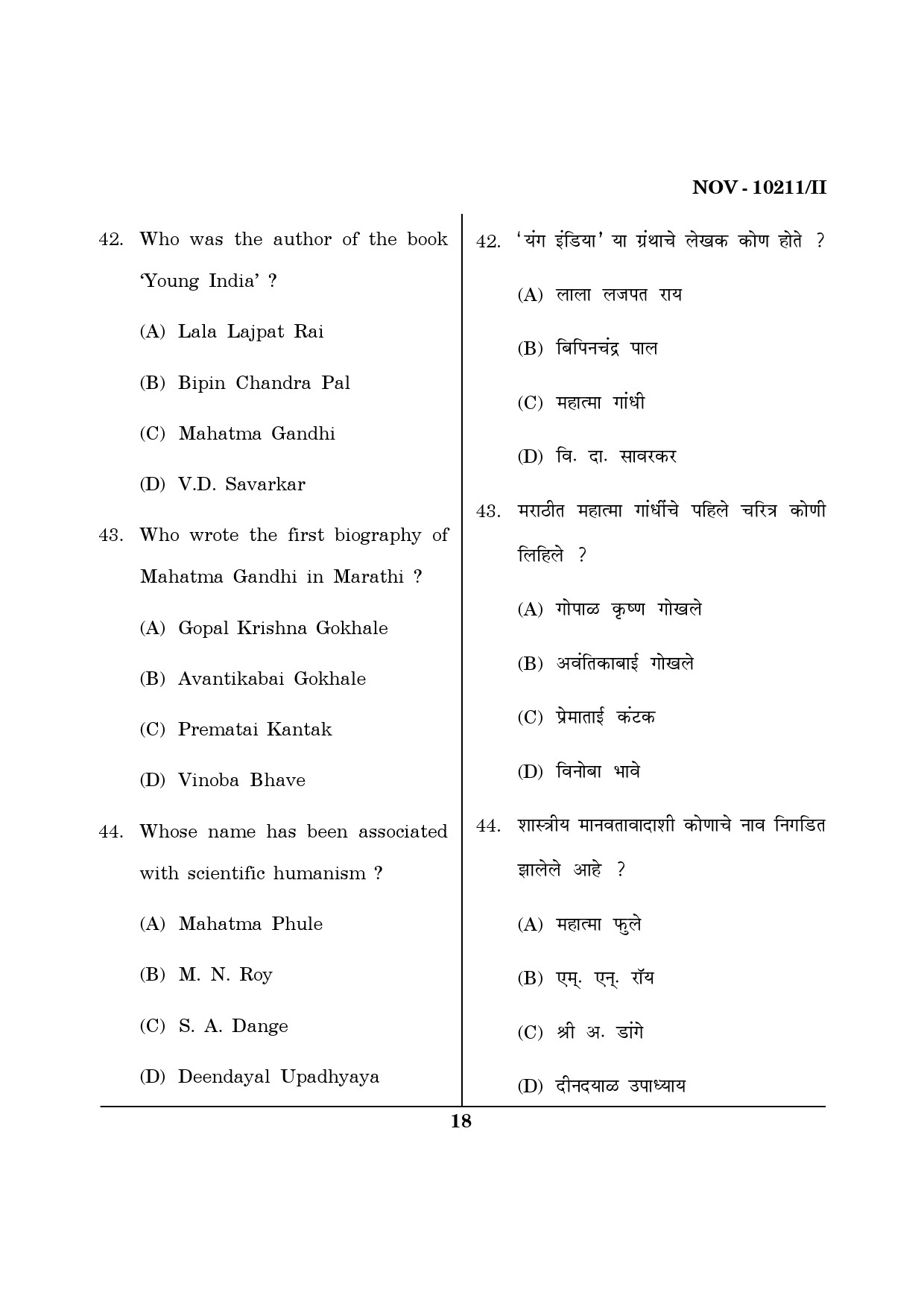 Maharashtra SET History Question Paper II November 2011 18