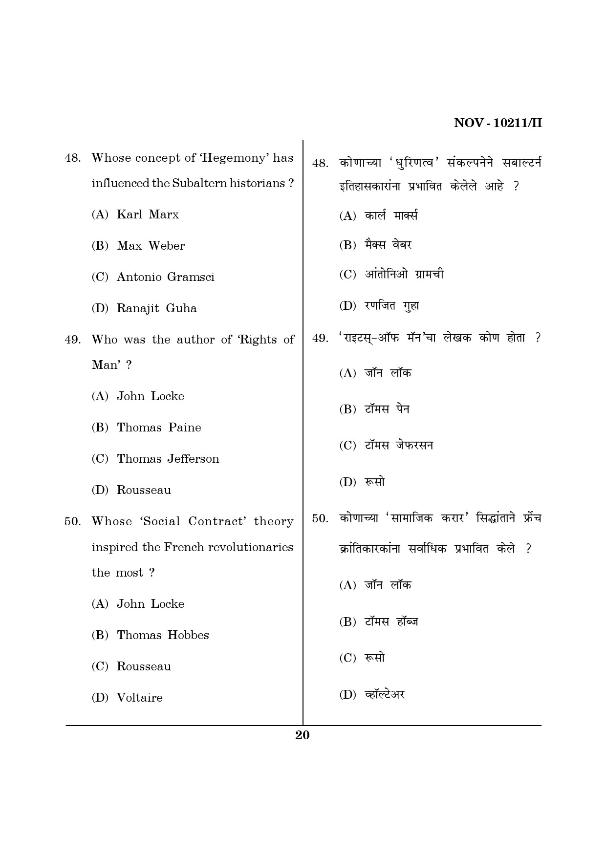 Maharashtra SET History Question Paper II November 2011 20