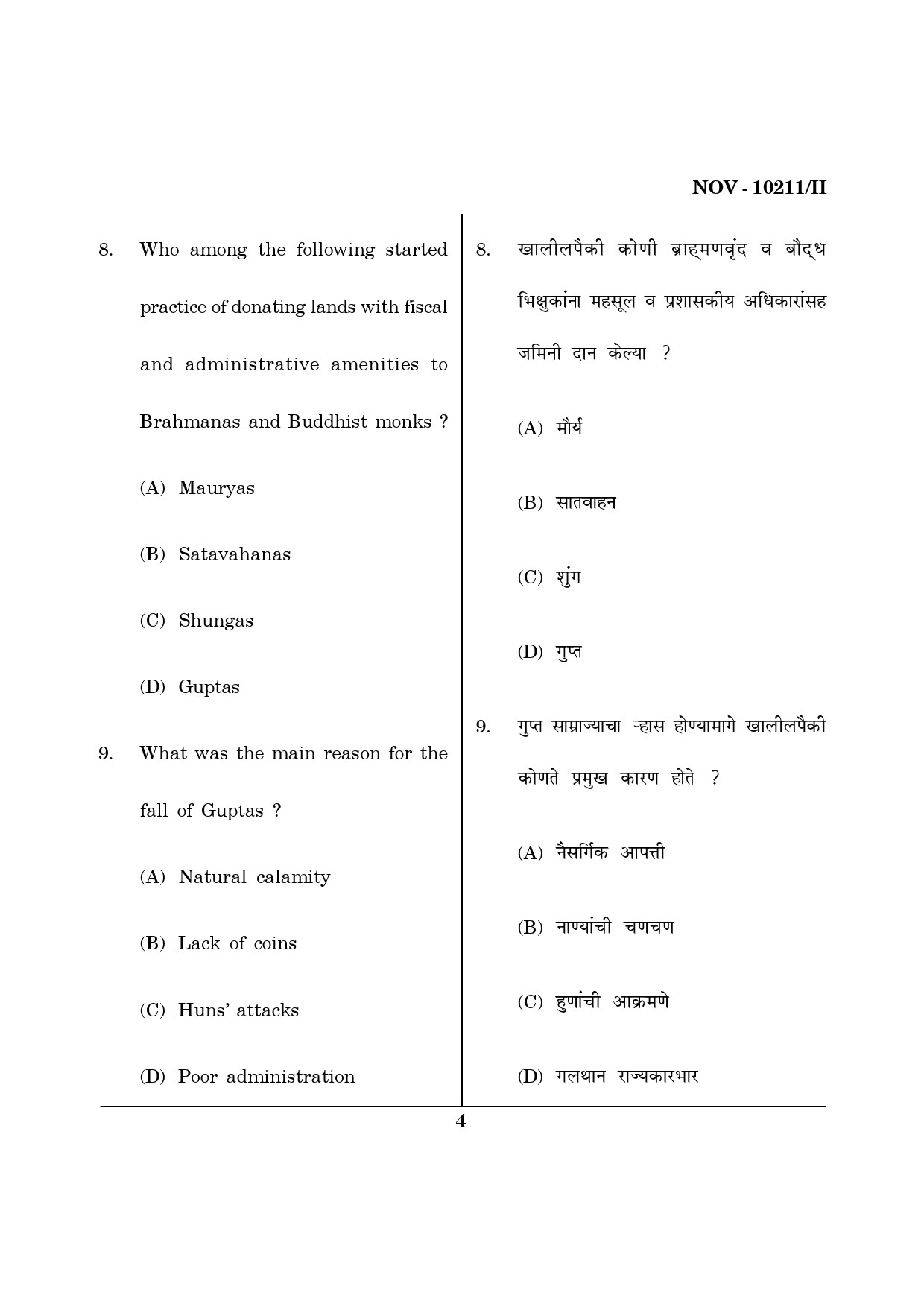 Maharashtra SET History Question Paper II November 2011 4