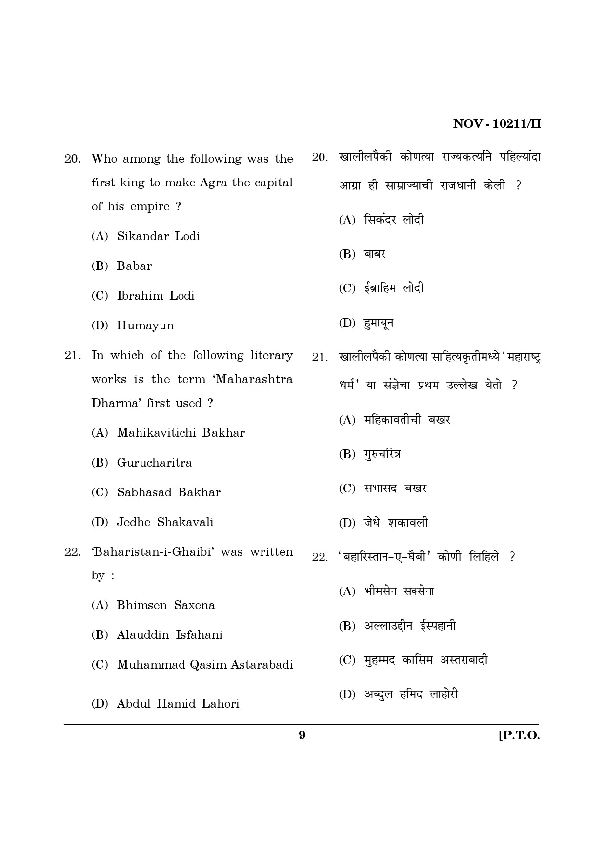 Maharashtra SET History Question Paper II November 2011 9