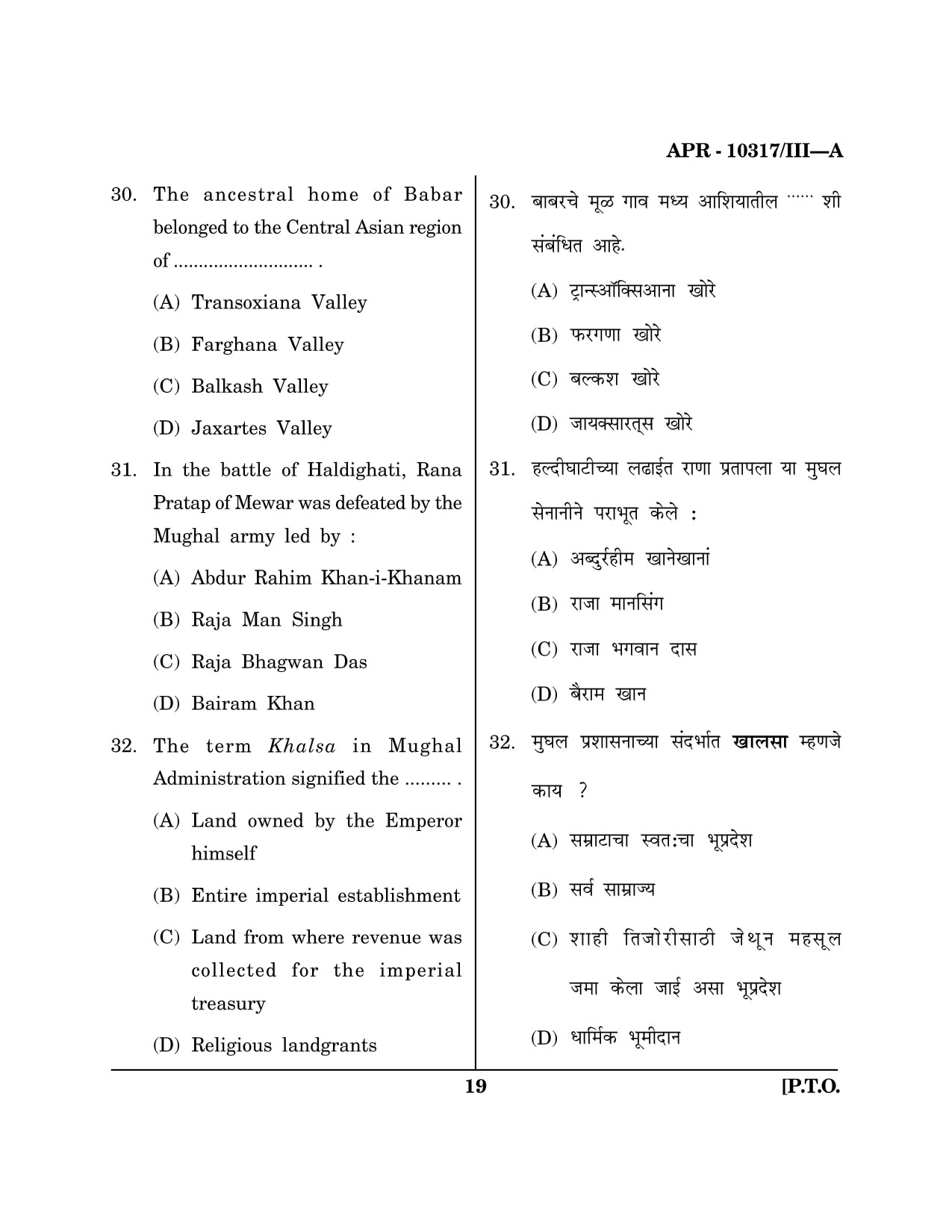 Maharashtra SET History Question Paper III April 2017 18