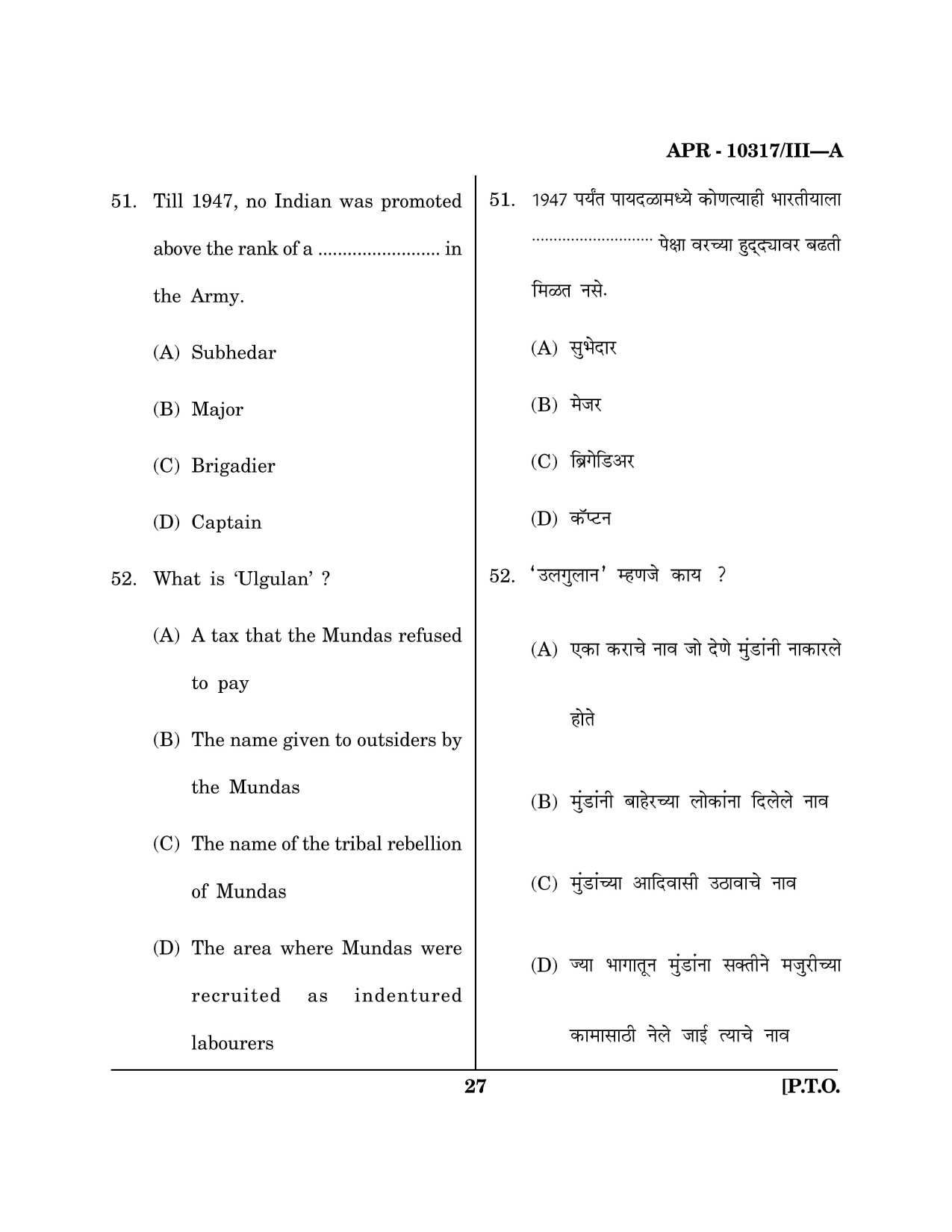 Maharashtra SET History Question Paper III April 2017 26