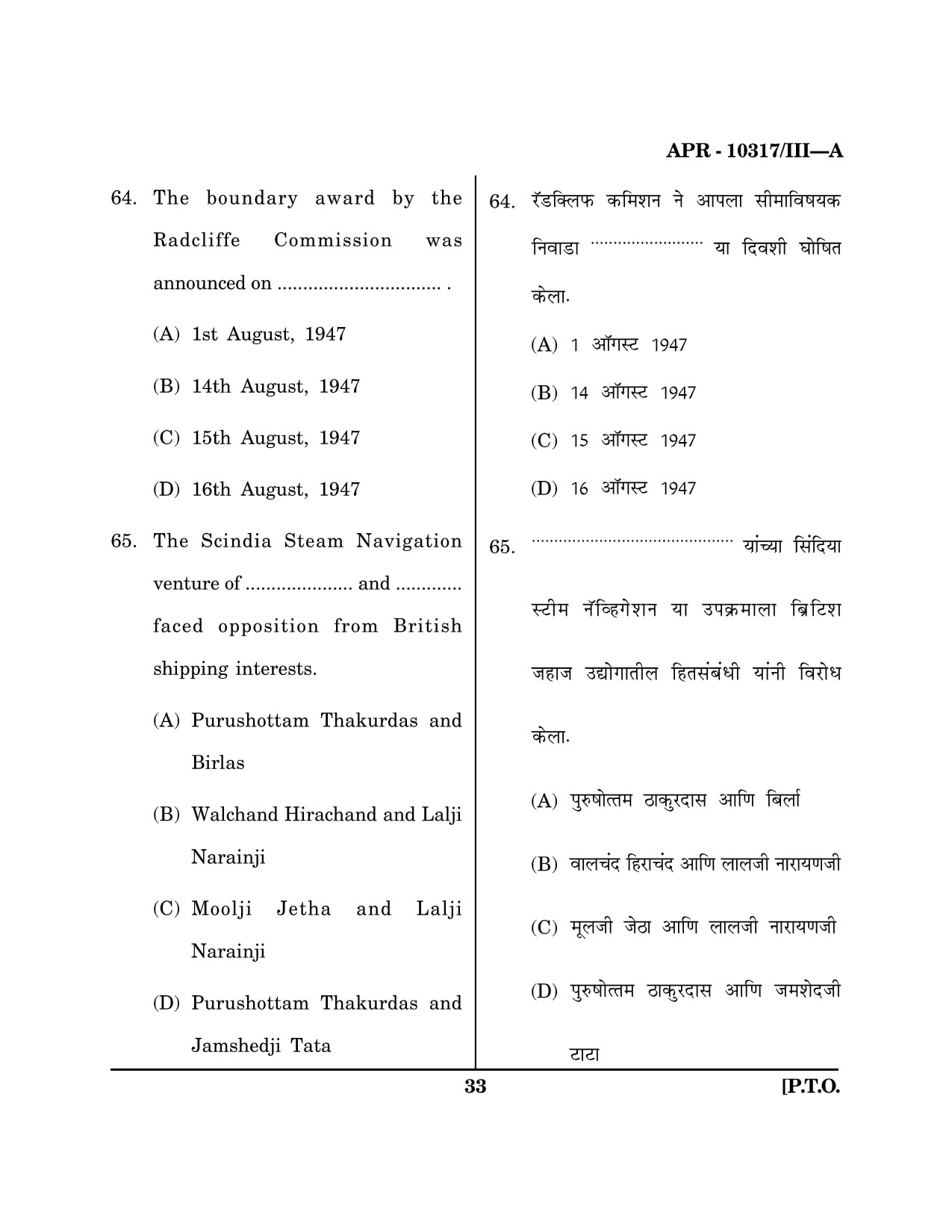 Maharashtra SET History Question Paper III April 2017 32