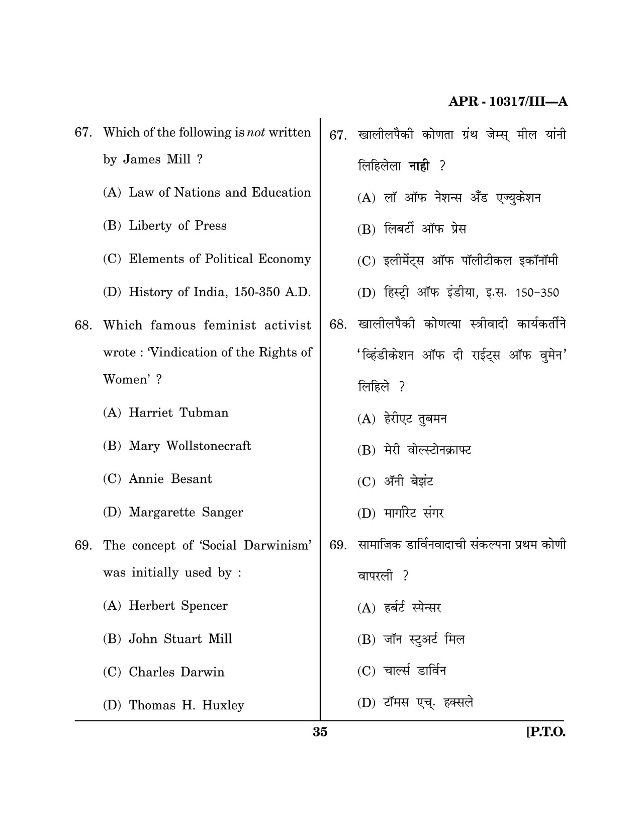 Maharashtra SET History Question Paper III April 2017 34