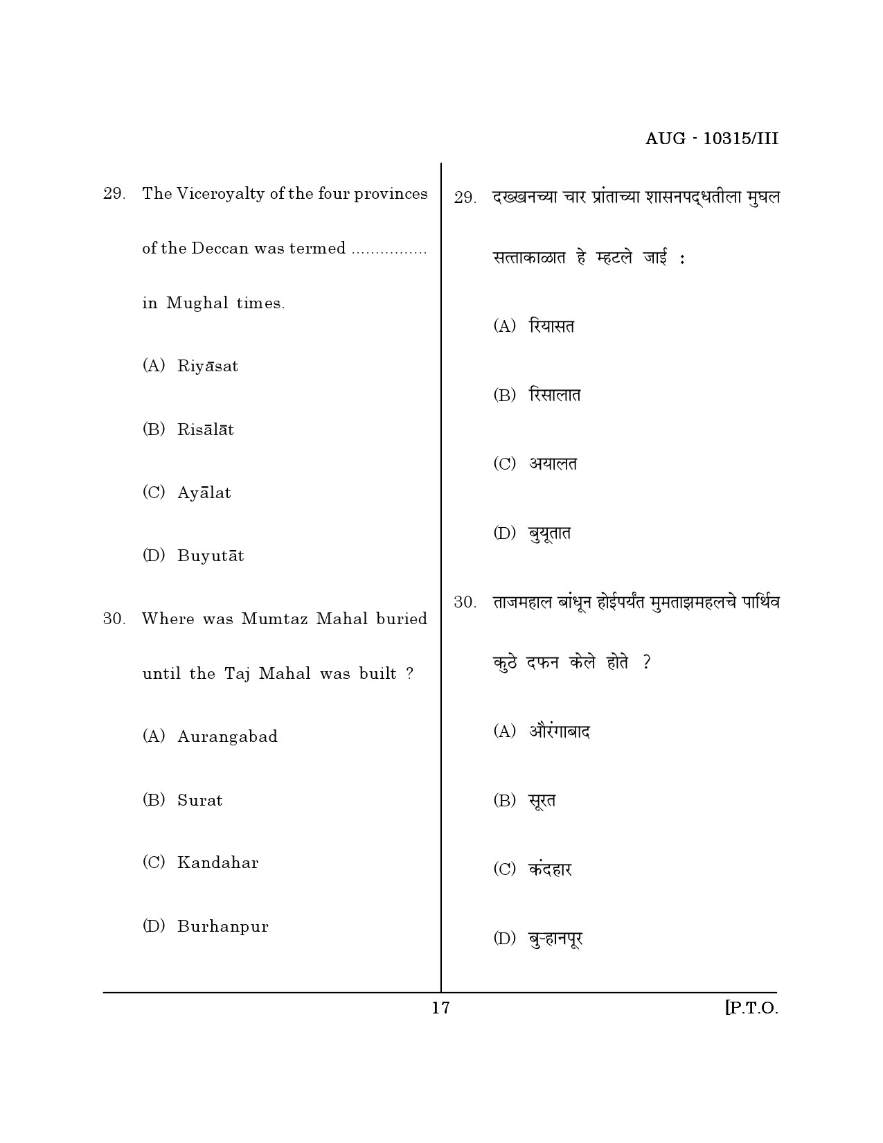 Maharashtra SET History Question Paper III August 2015 16