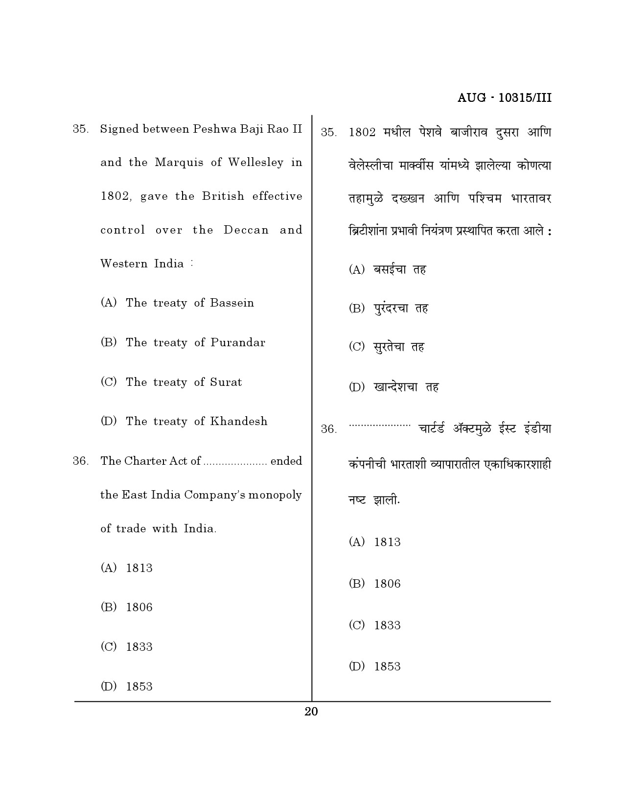 Maharashtra SET History Question Paper III August 2015 19