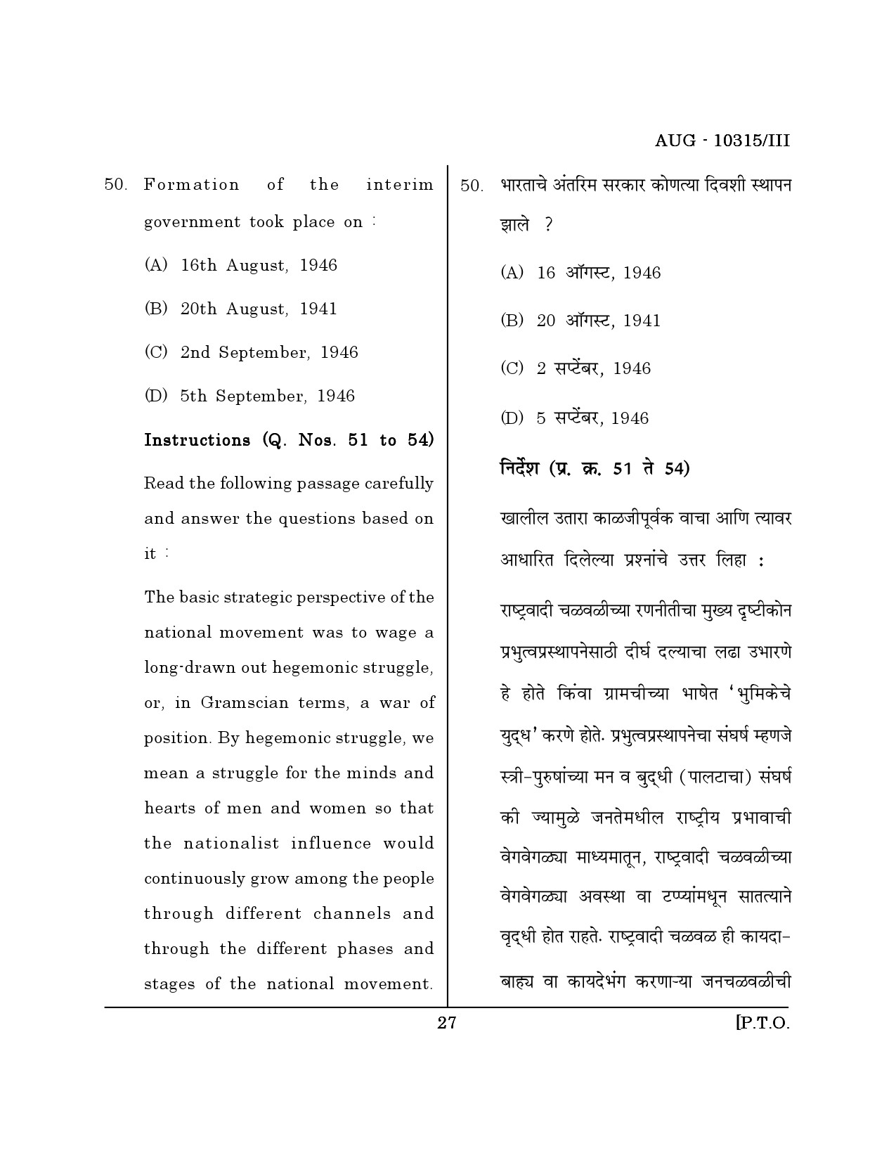 Maharashtra SET History Question Paper III August 2015 26