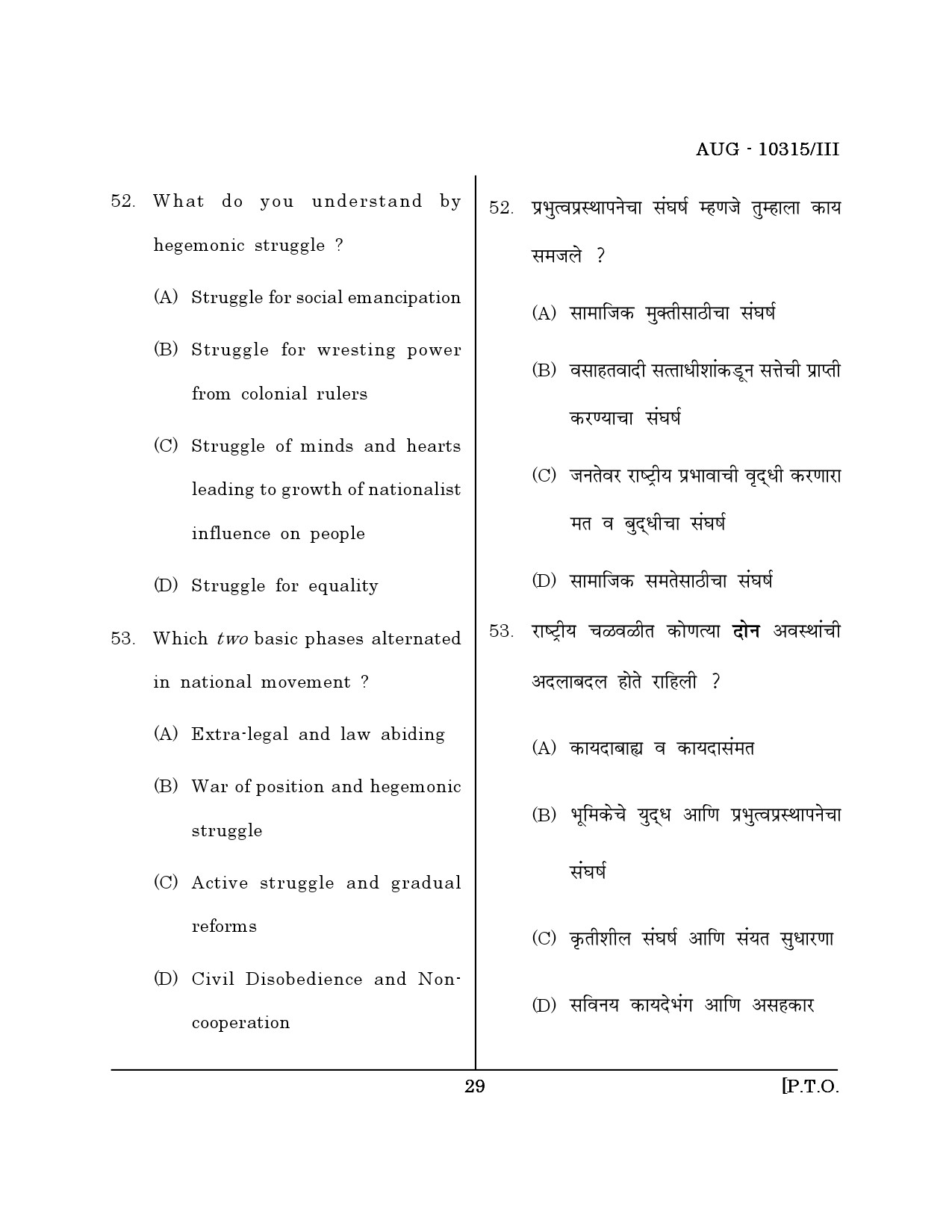 Maharashtra SET History Question Paper III August 2015 28