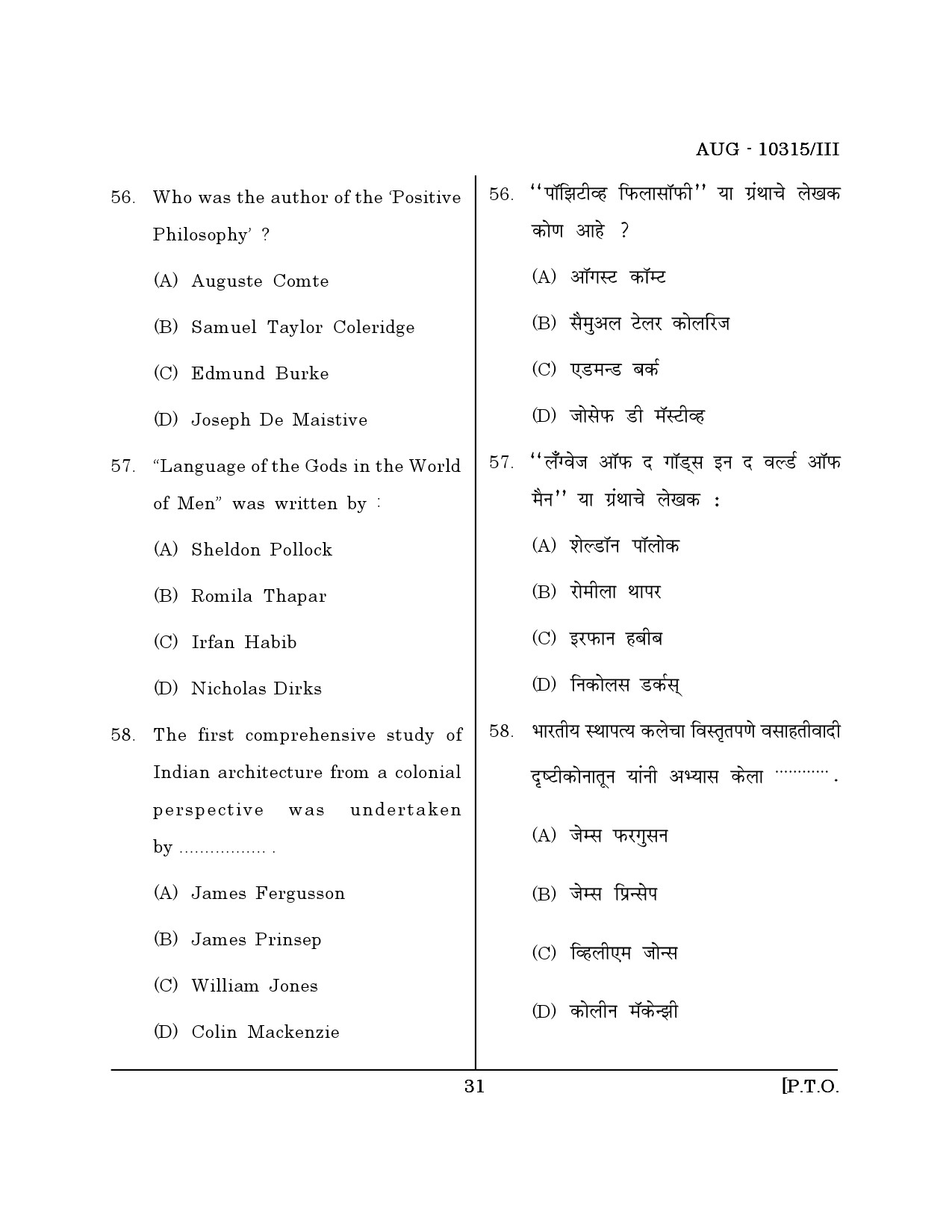 Maharashtra SET History Question Paper III August 2015 30