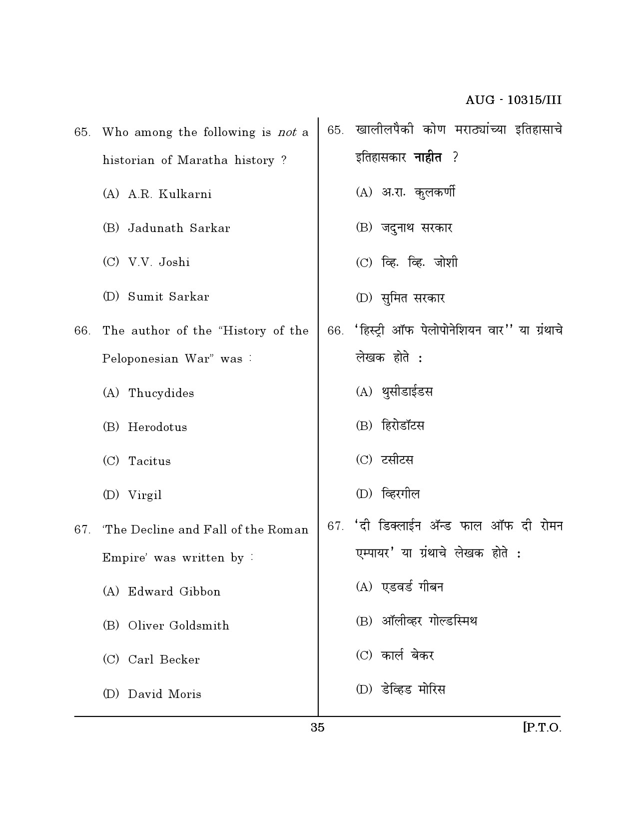 Maharashtra SET History Question Paper III August 2015 34