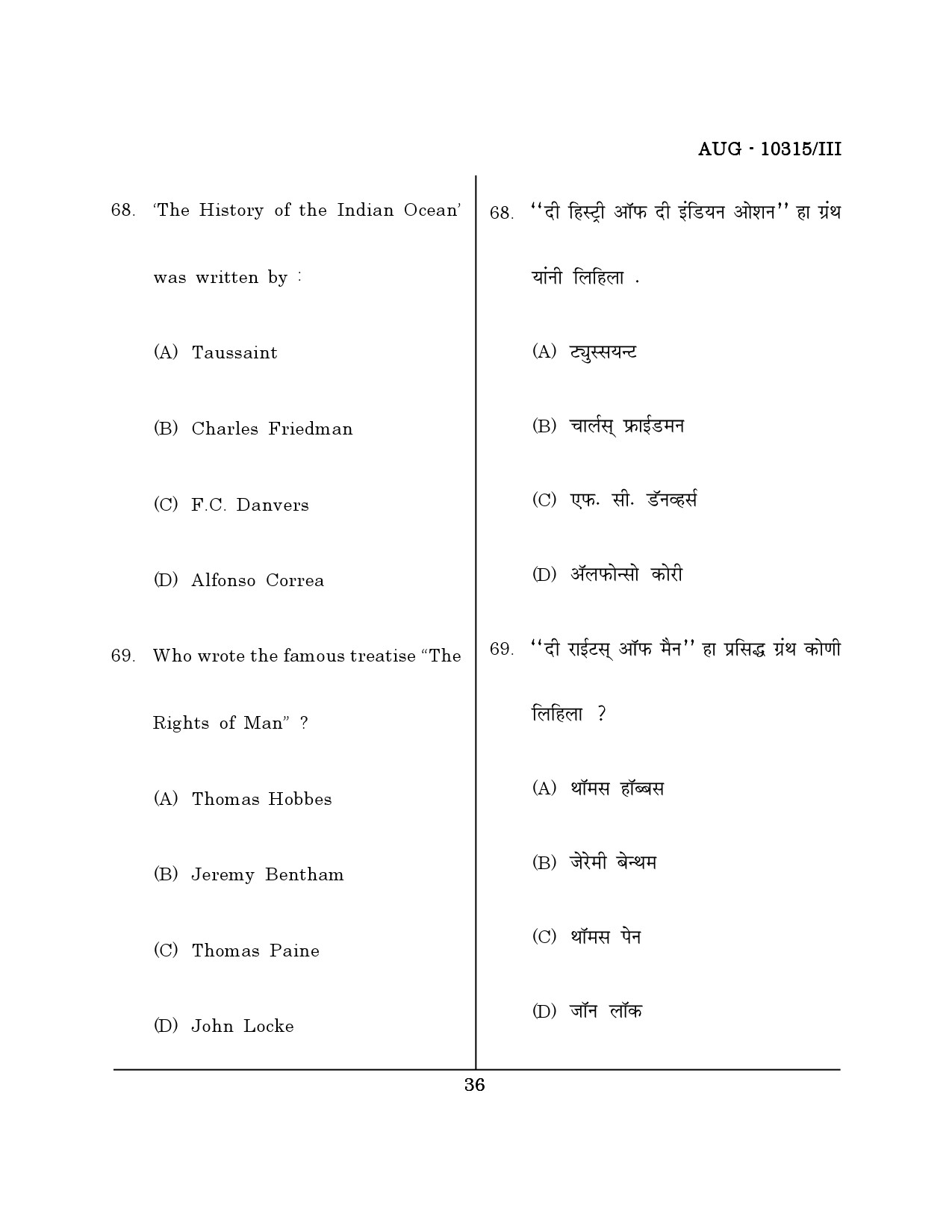 Maharashtra SET History Question Paper III August 2015 35