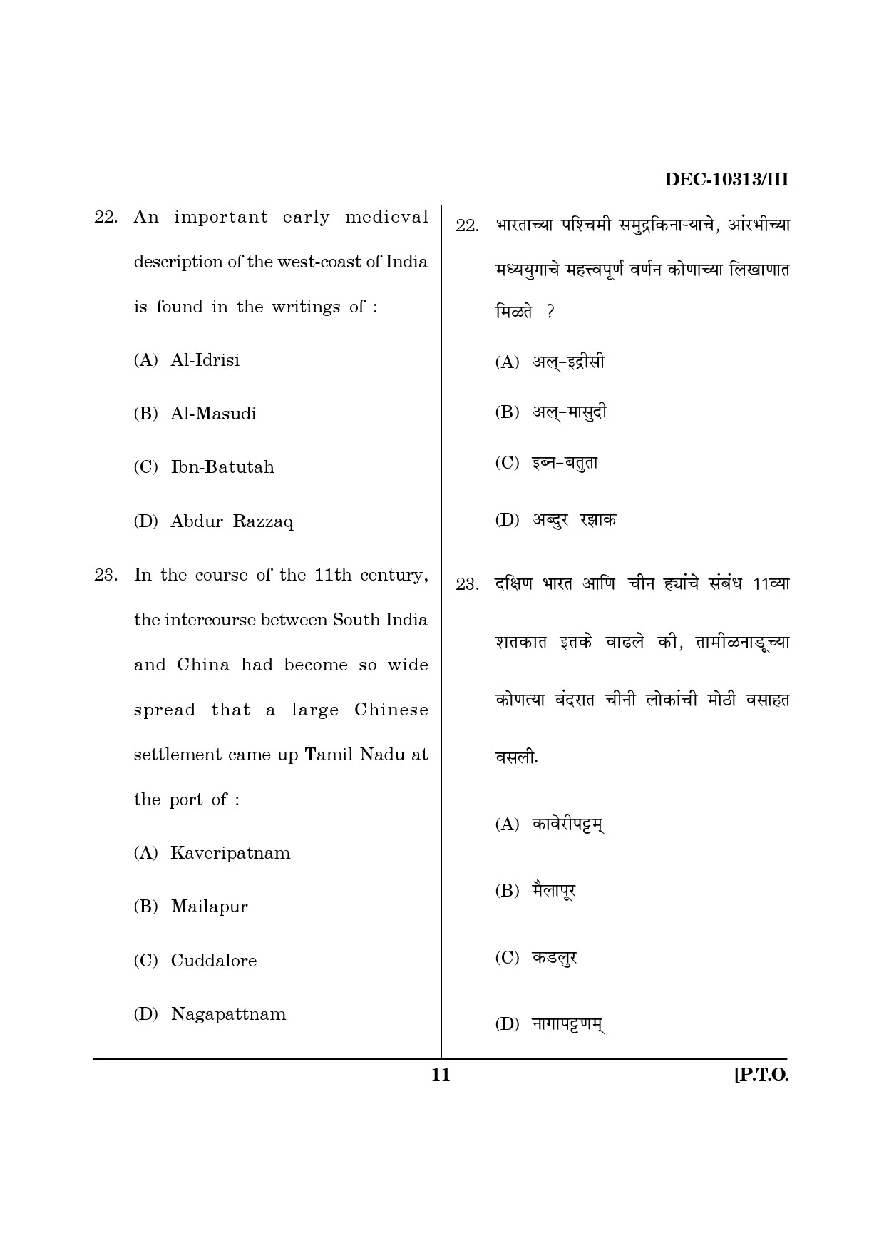 Maharashtra SET History Question Paper III December 2013 10