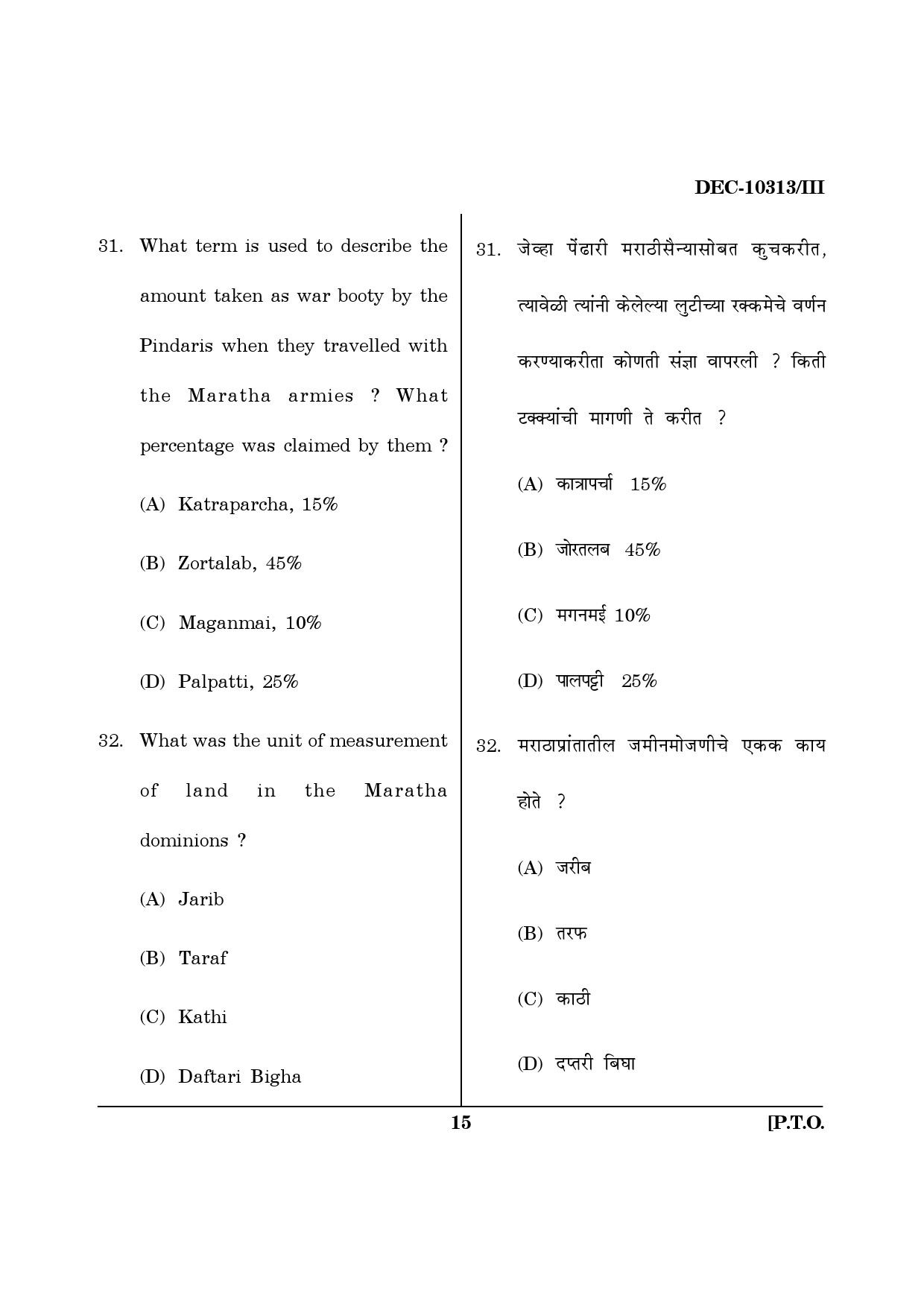 Maharashtra SET History Question Paper III December 2013 14
