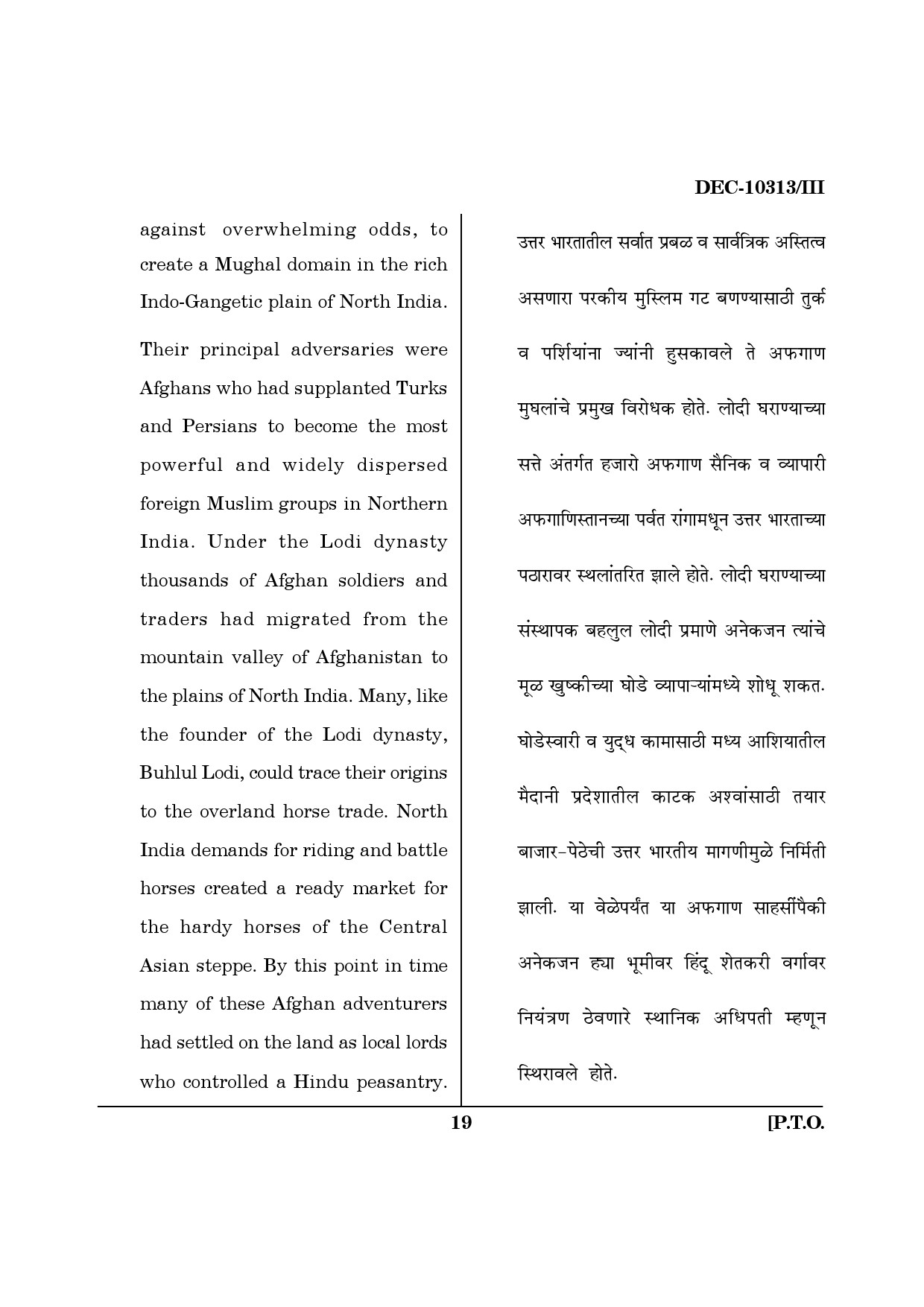Maharashtra SET History Question Paper III December 2013 18