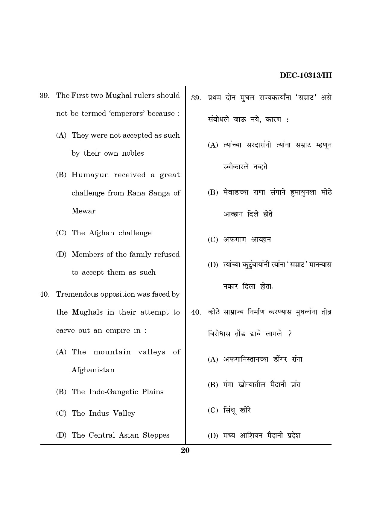 Maharashtra SET History Question Paper III December 2013 19